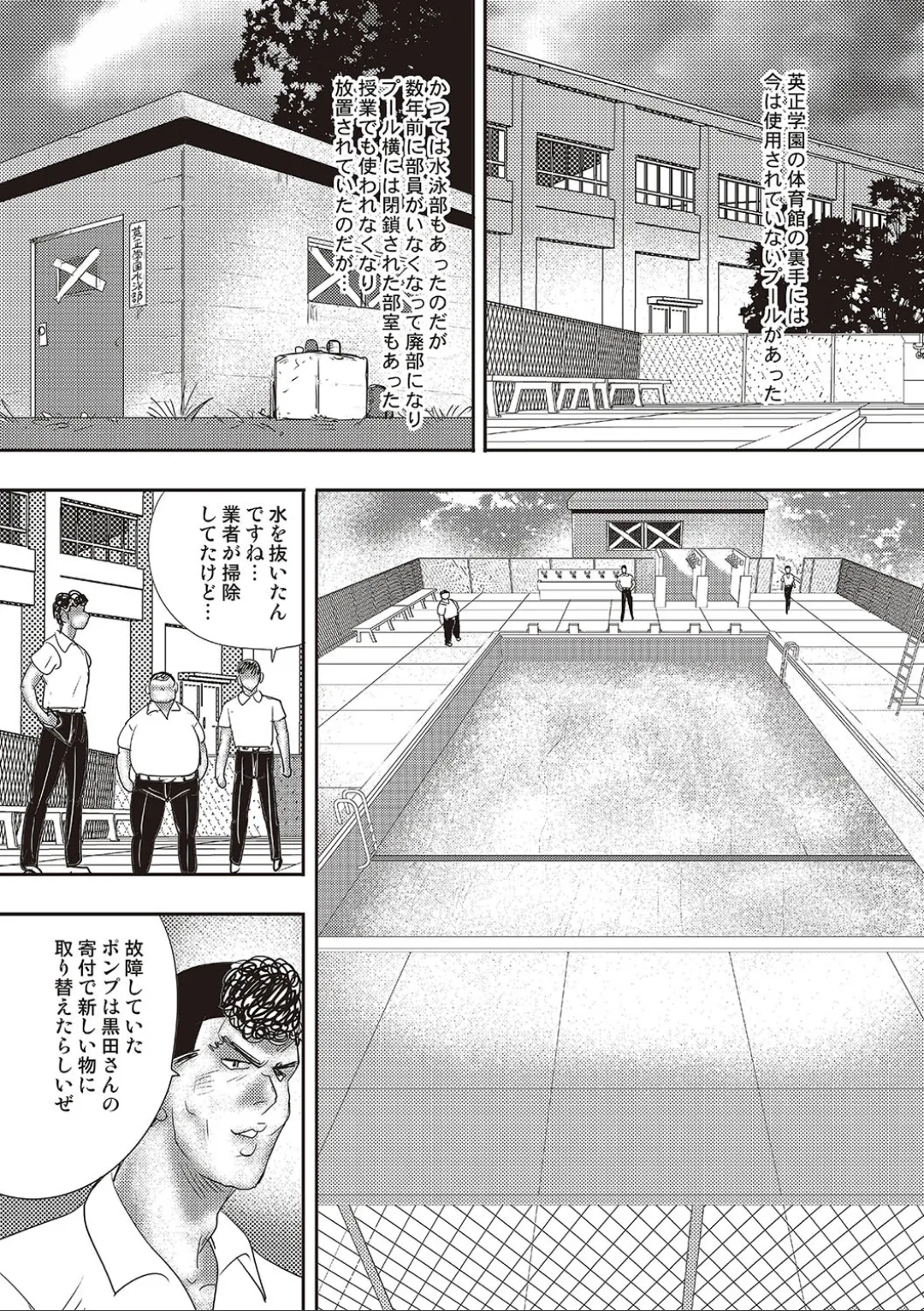 Dorei Onna Kyoushi Keiko 11 page 142 - swimsuit big breasts hentai manga - read online free