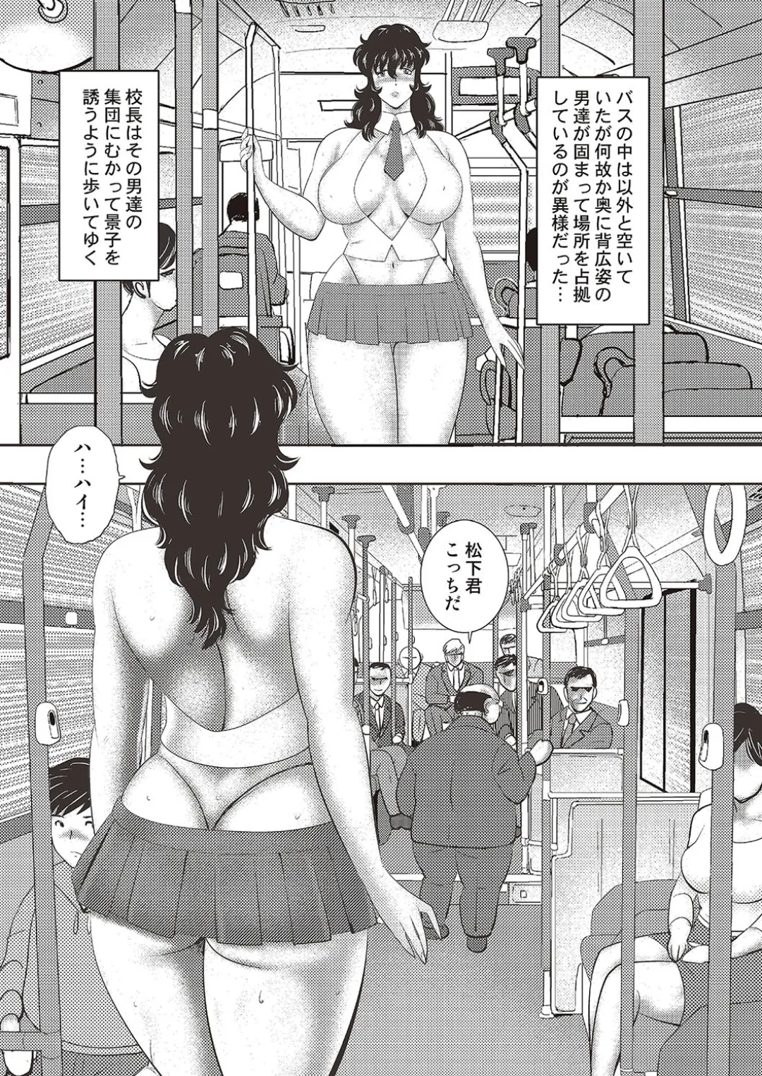 Dorei Onna Kyoushi Keiko 11 page 46 - big breasts swimsuit hentai manga - read online free