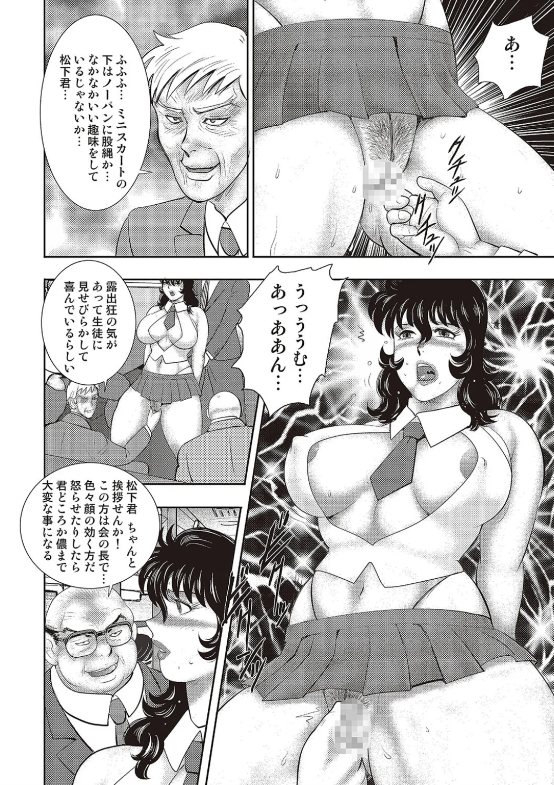 Dorei Onna Kyoushi Keiko 11 page 51 - big breasts swimsuit hentai manga - read online free