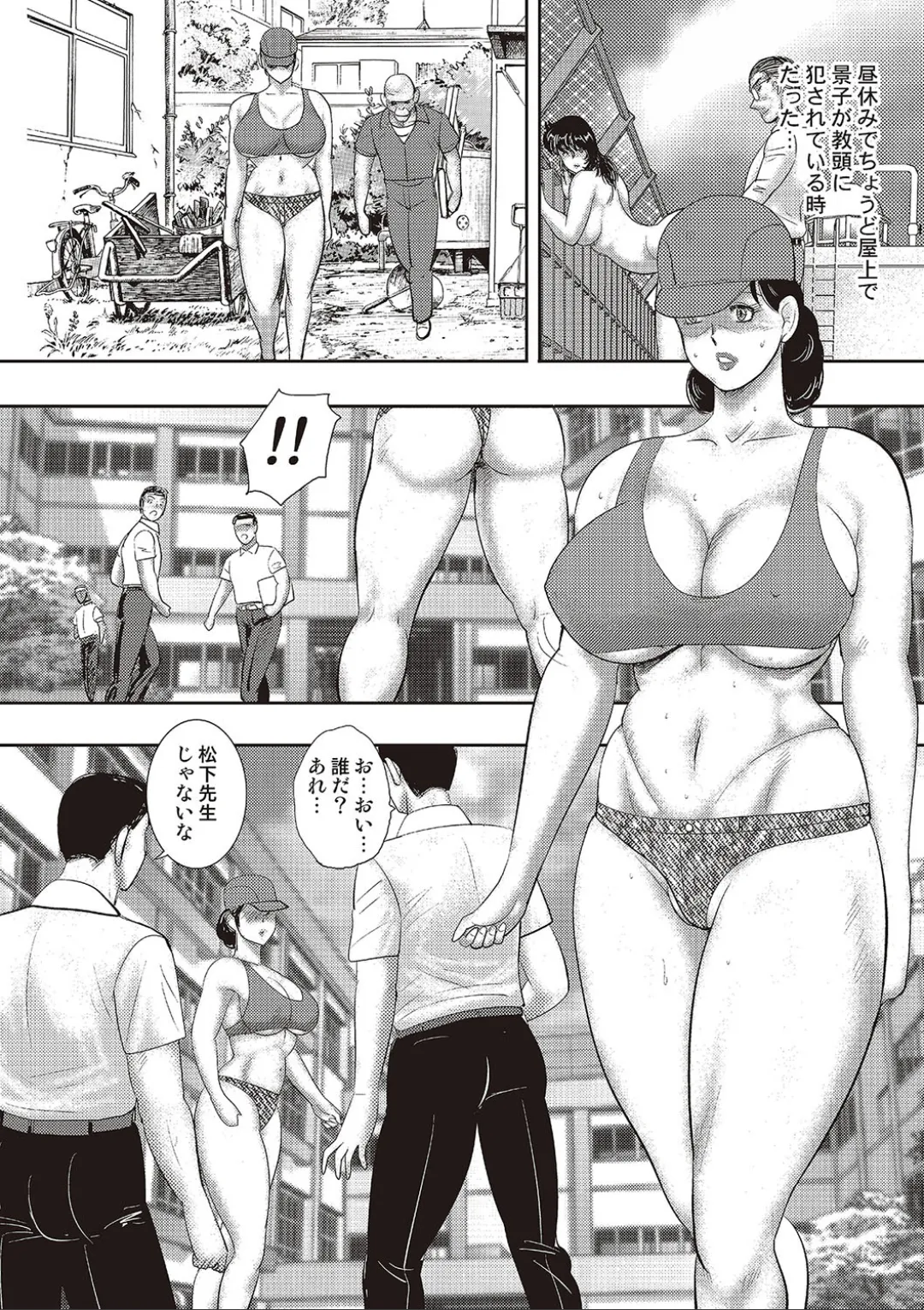 Dorei Onna Kyoushi Keiko 11 page 81 - swimsuit big breasts hentai manga - read online free