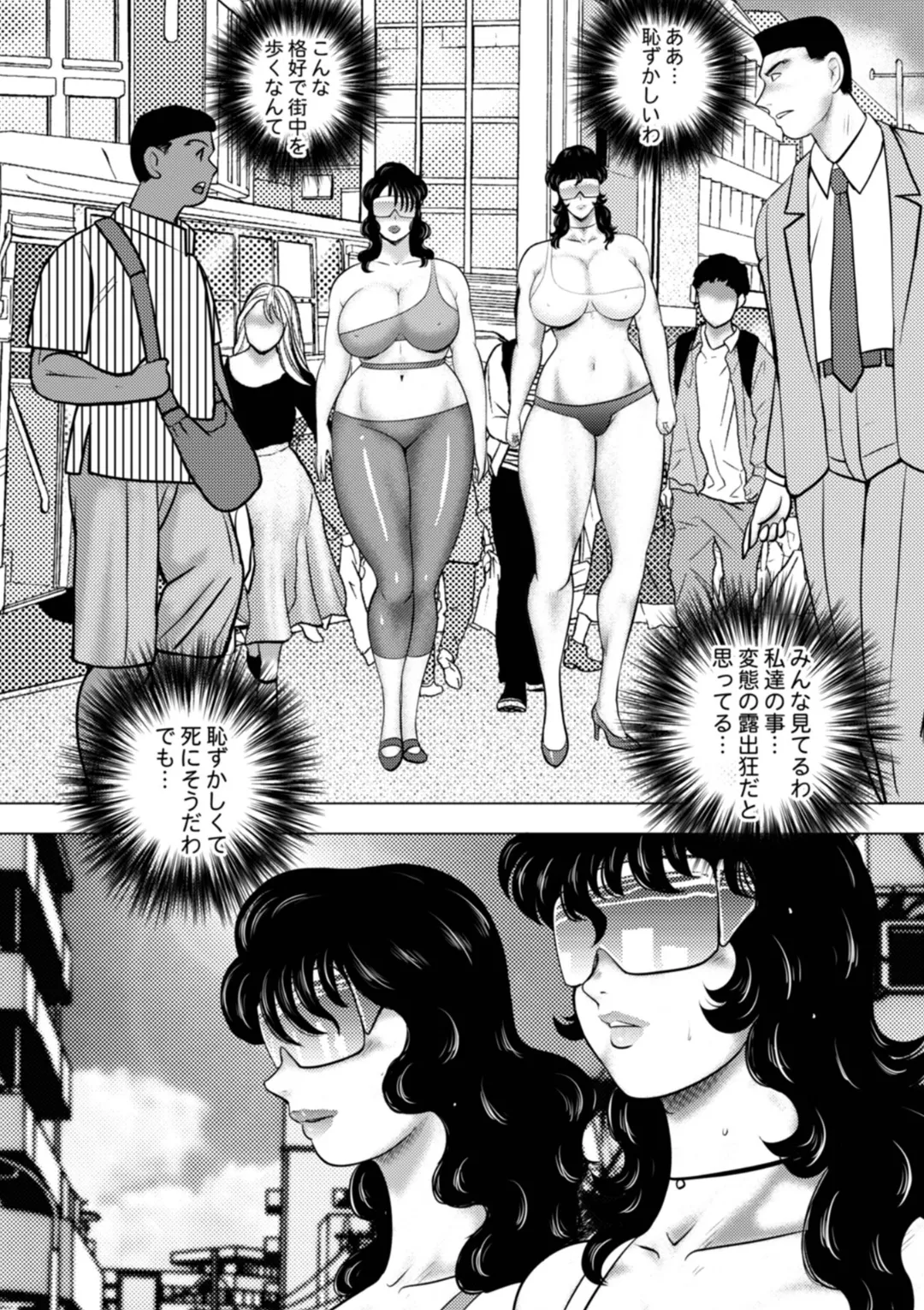 Dorei Onna Kyoushi Keiko 15 page 14 - big breasts multi-work series hentai manga - read online free