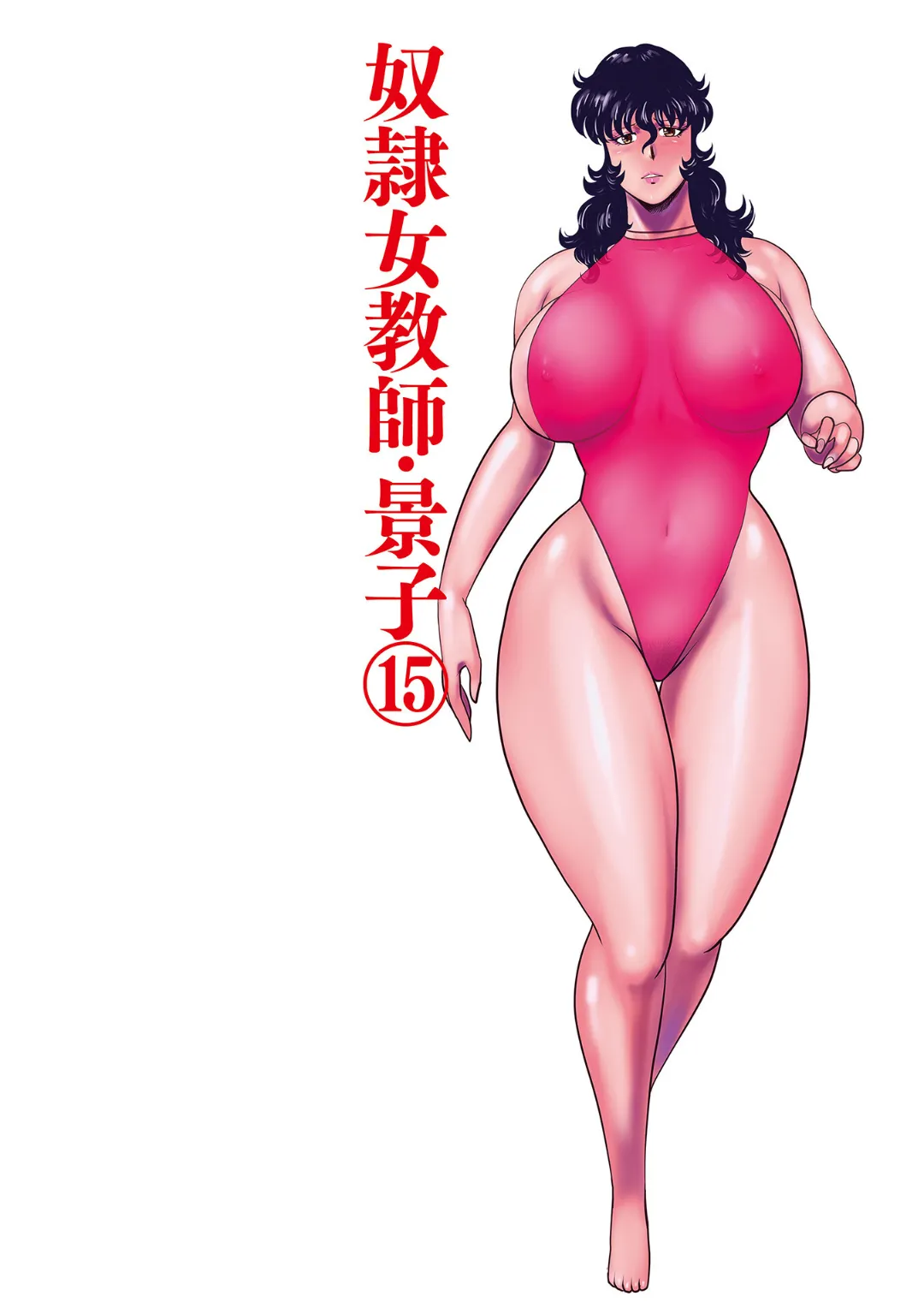 Dorei Onna Kyoushi Keiko 15 page 165 - big breasts story arc hentai manga - read online free