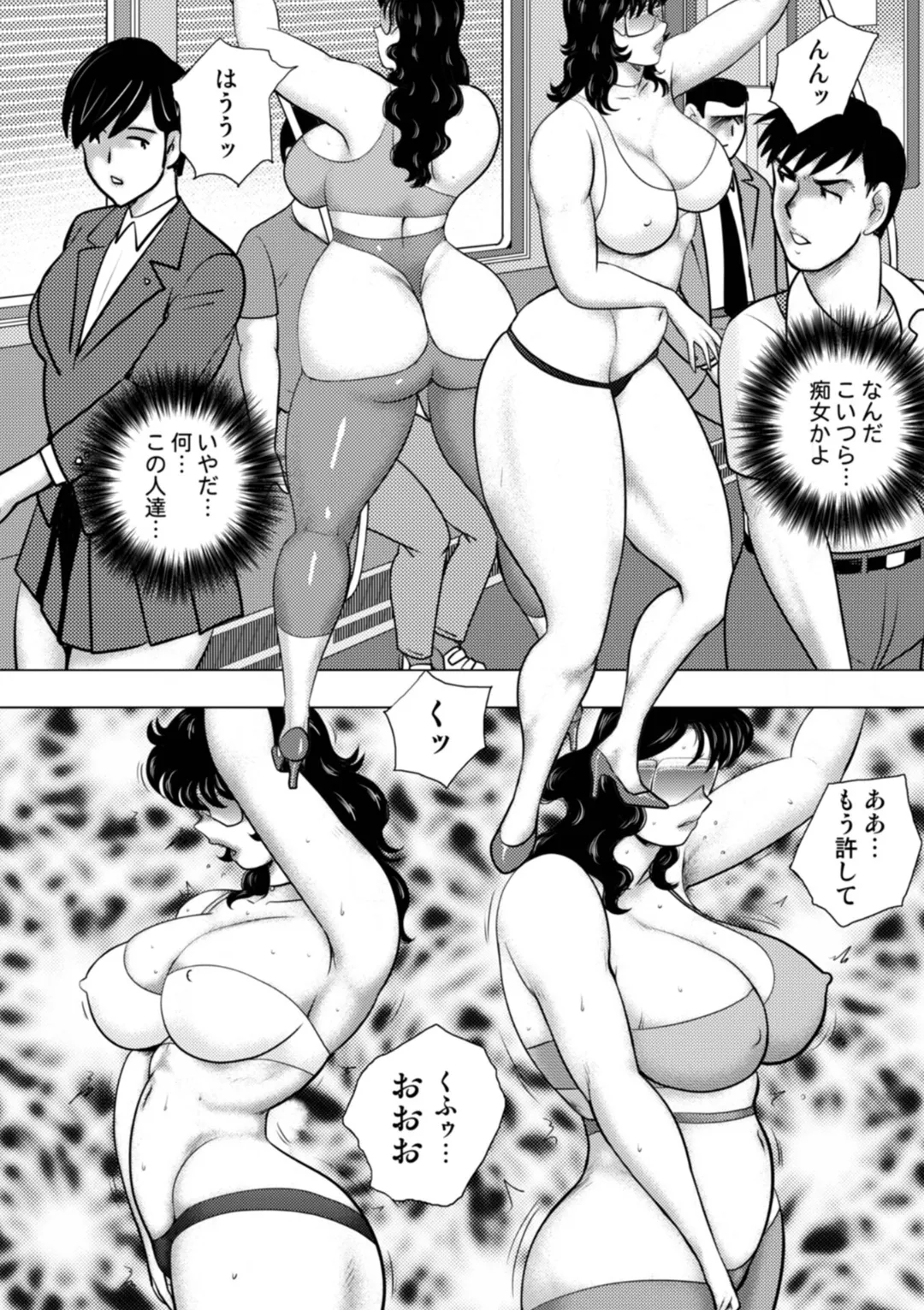 Dorei Onna Kyoushi Keiko 15 page 22 - big breasts story arc hentai manga - read online free