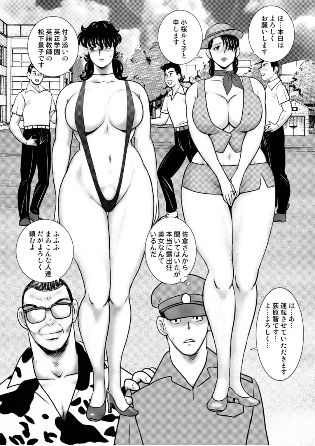 Dorei Onna Kyoushi Keiko 16 page 10 - big breasts multi-work series hentai manga - read online free