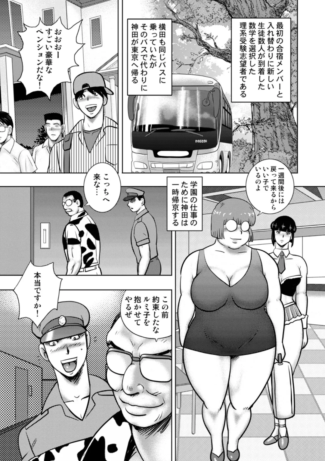 Dorei Onna Kyoushi Keiko 16 page 147 - milf big breasts hentai manga - read online free