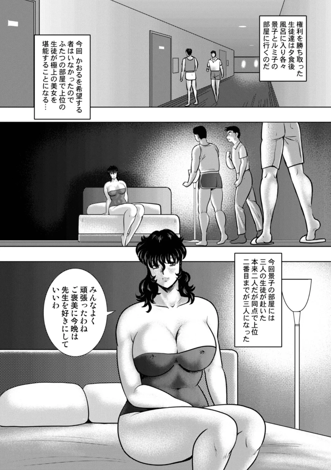 Dorei Onna Kyoushi Keiko 16 page 65 - big breasts multi-work series hentai manga - read online free