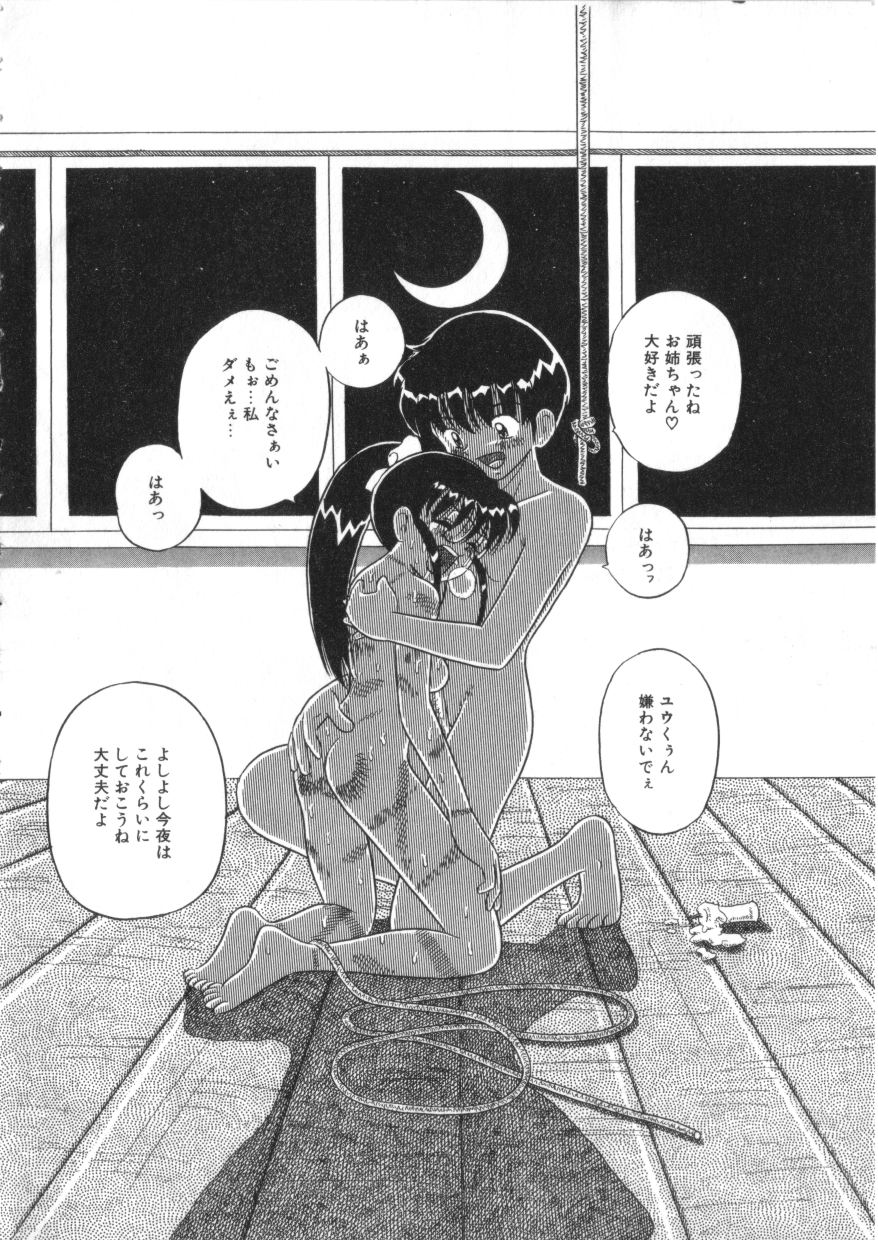 いつも姉弟で page 14 - piercing bondage hentai manga - read online free