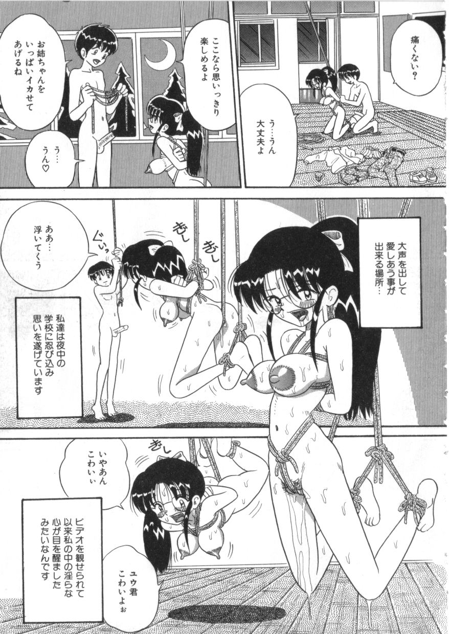 いつも姉弟で page 9 - piercing bondage hentai manga - read online free