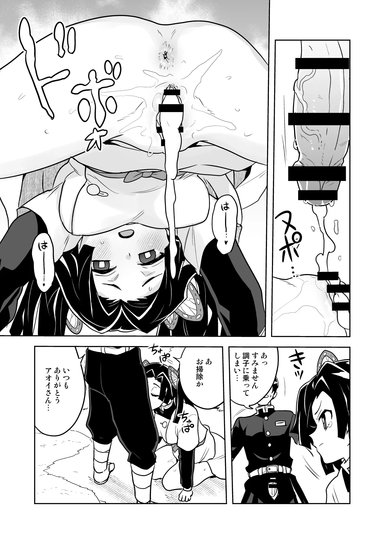 Mata Onegaishimasu Aoi-chan Itsumo no Atatakai Kango o... page 13 featuring aoi kanzaki kimetsu no yaiba parody - sole female nakadashi hentai manga - read online free