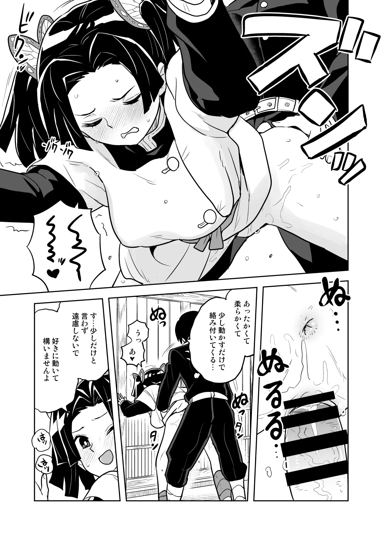 Mata Onegaishimasu Aoi-chan Itsumo no Atatakai Kango o... - Page 9