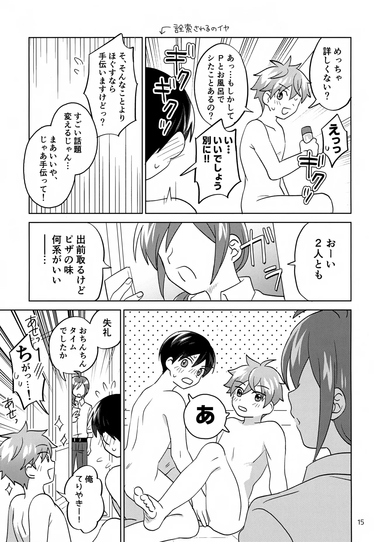 Paradise! Dreaming! Landscape! 2 page 16 featuring producer the idolmaster sidem parody - kissing kemonomimi hentai manga - read online free