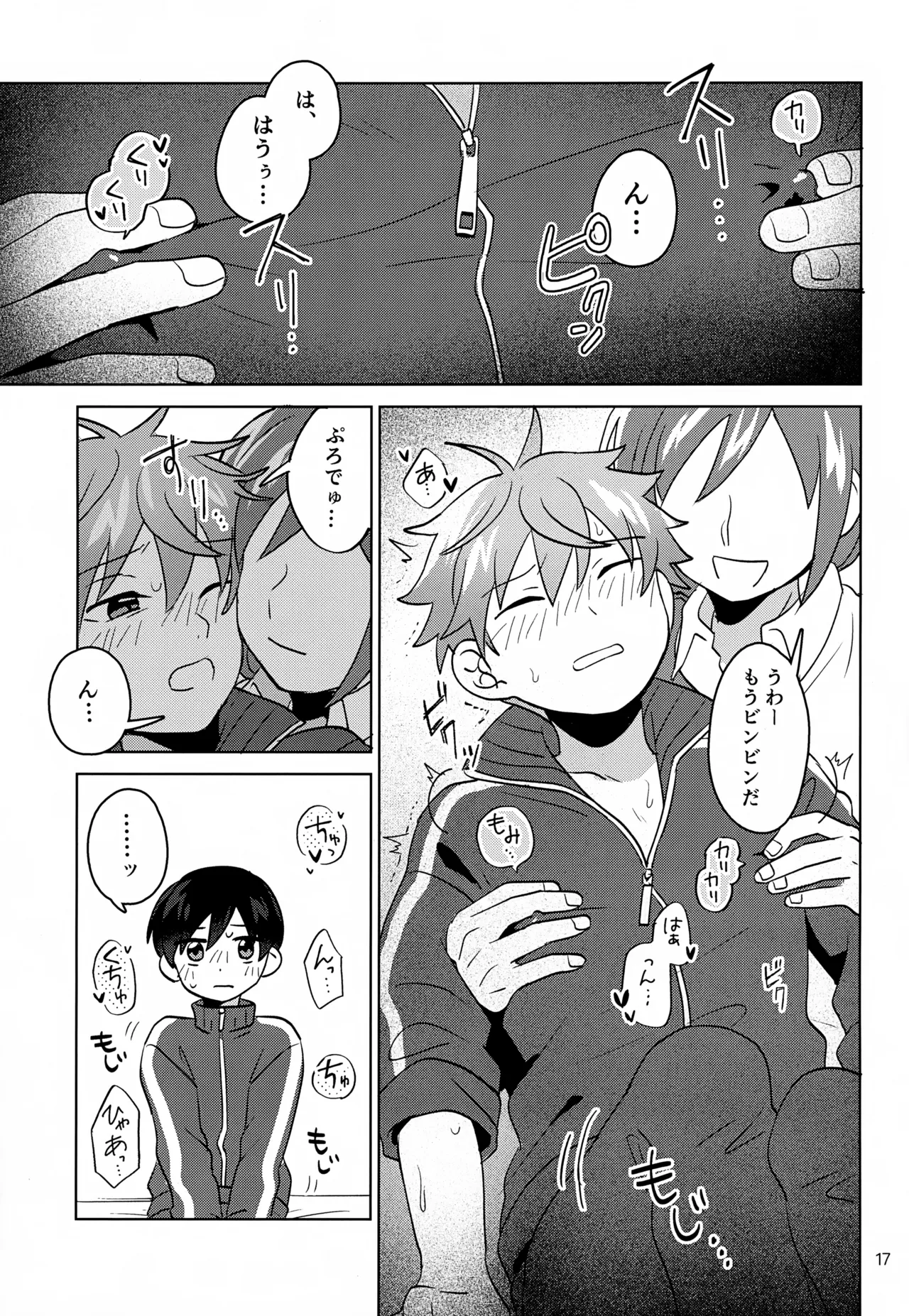 Paradise! Dreaming! Landscape! 2 page 18 featuring producer the idolmaster sidem parody - kissing kemonomimi hentai manga - read online free