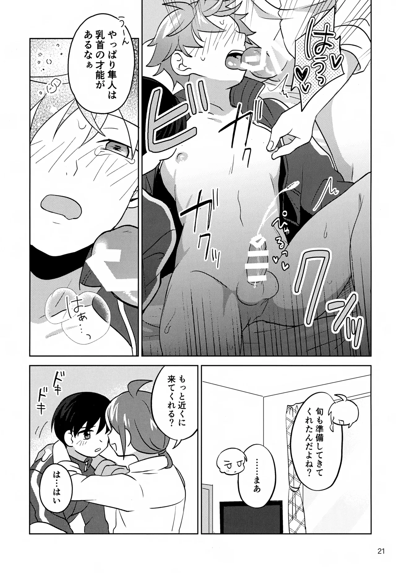 Paradise! Dreaming! Landscape! 2 page 22 featuring producer the idolmaster sidem parody - kissing group hentai manga - read online free