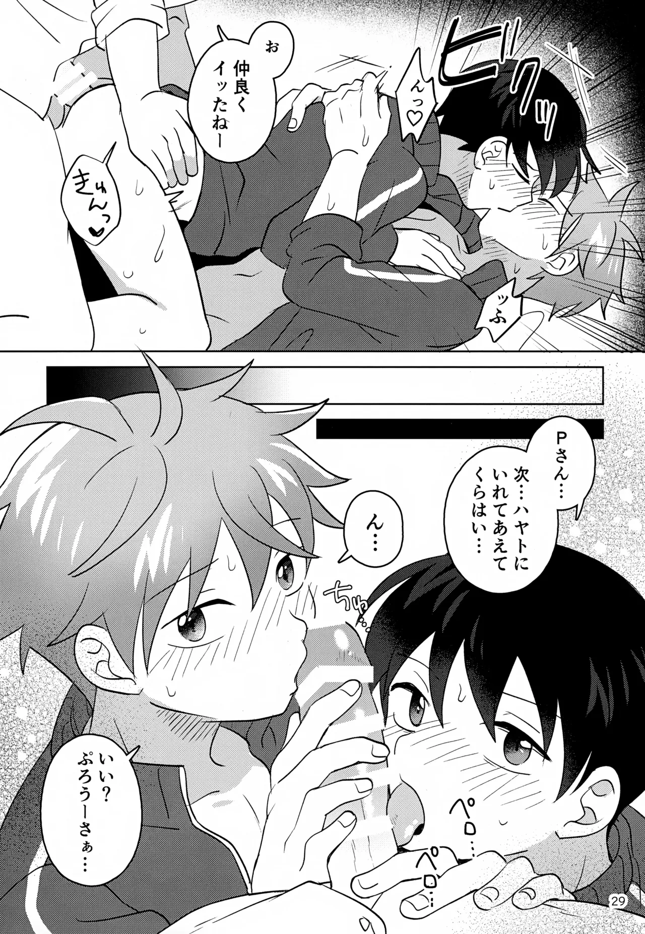 Paradise! Dreaming! Landscape! 2 page 30 featuring producer the idolmaster sidem parody - kissing group hentai manga - read online free