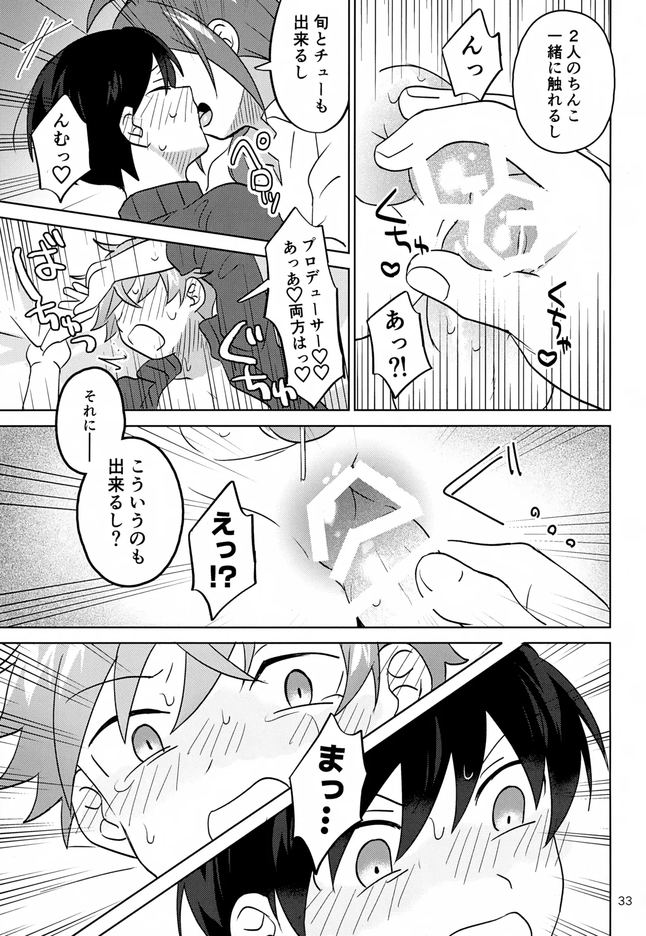 Paradise! Dreaming! Landscape! 2 - Page 34