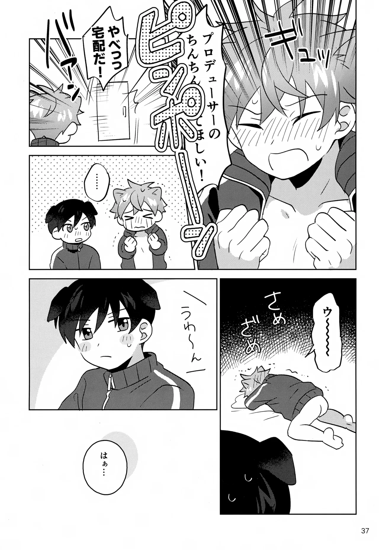 Paradise! Dreaming! Landscape! 2 page 38 featuring producer the idolmaster sidem parody - kissing group hentai manga - read online free