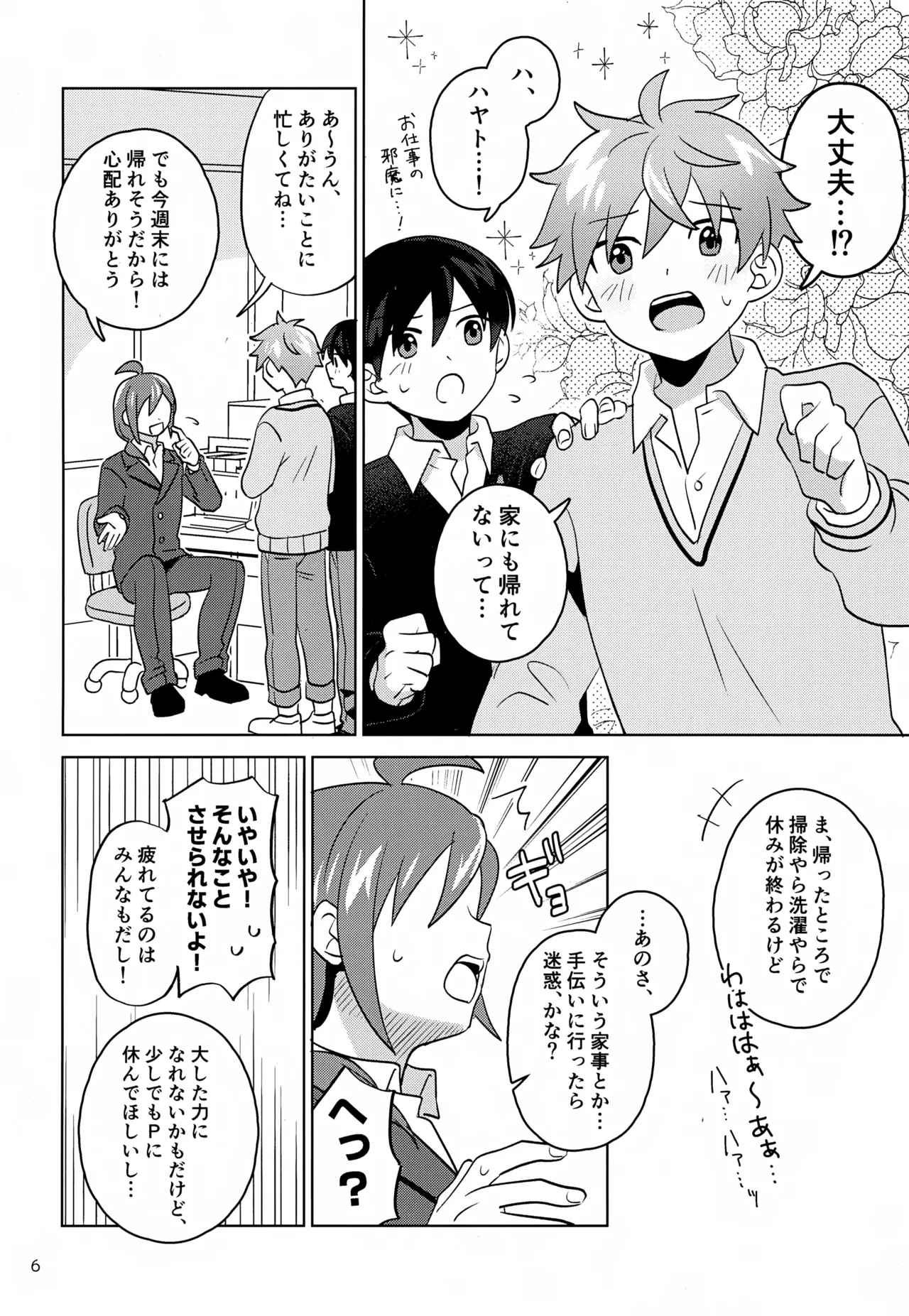 Preview page 7