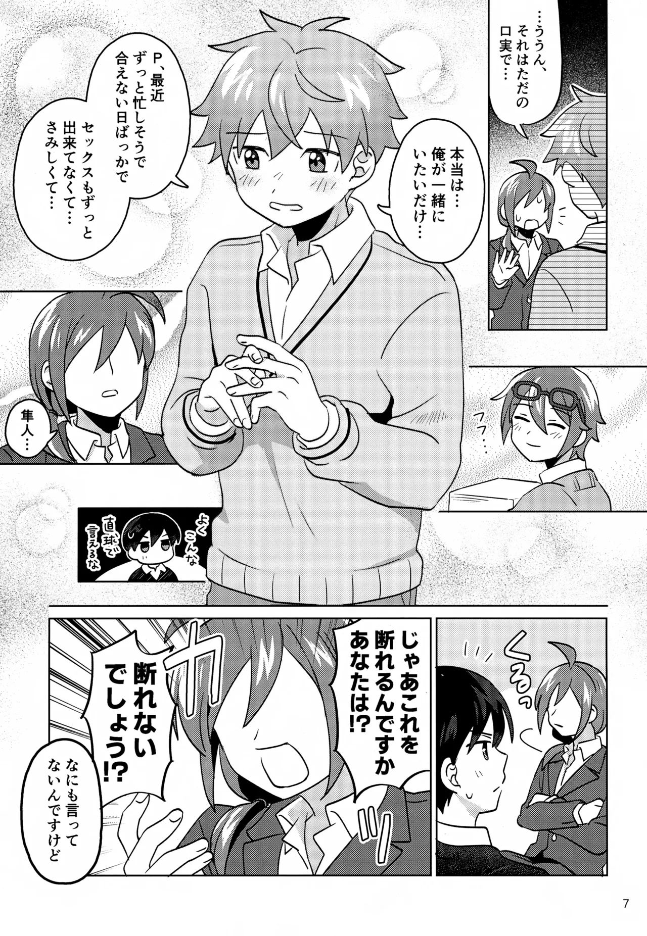 Preview page 8