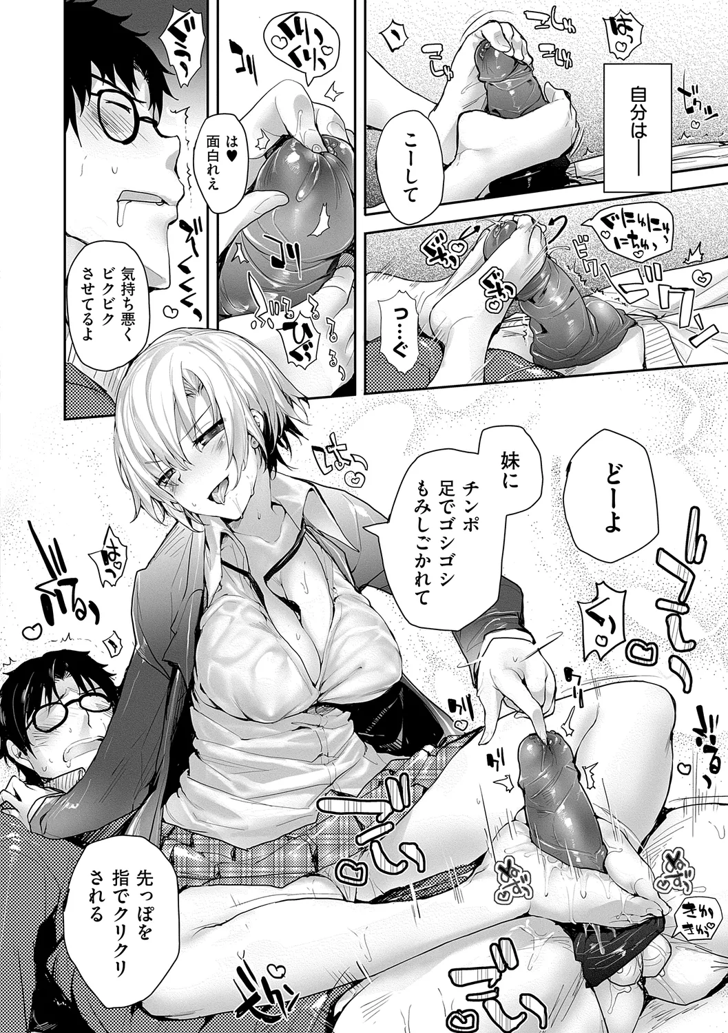Meguri Dokoro Shinsouban page 162 - nakadashi paizuri hentai manga - read online free