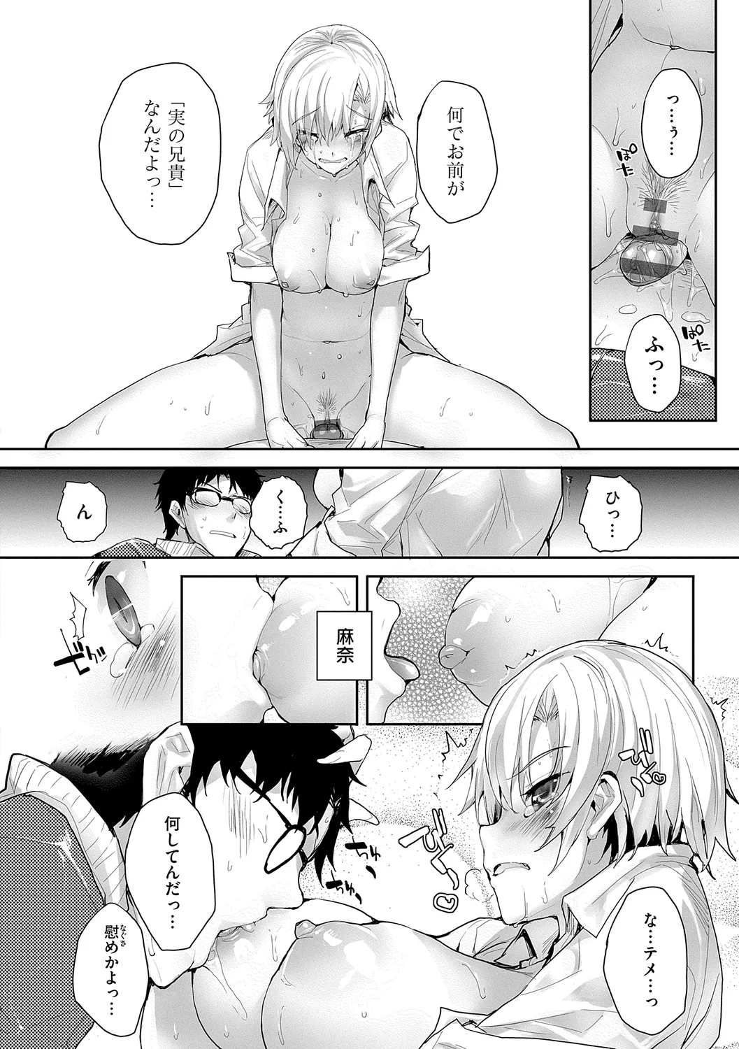 Meguri Dokoro Shinsouban page 166 - nakadashi paizuri hentai manga - read online free