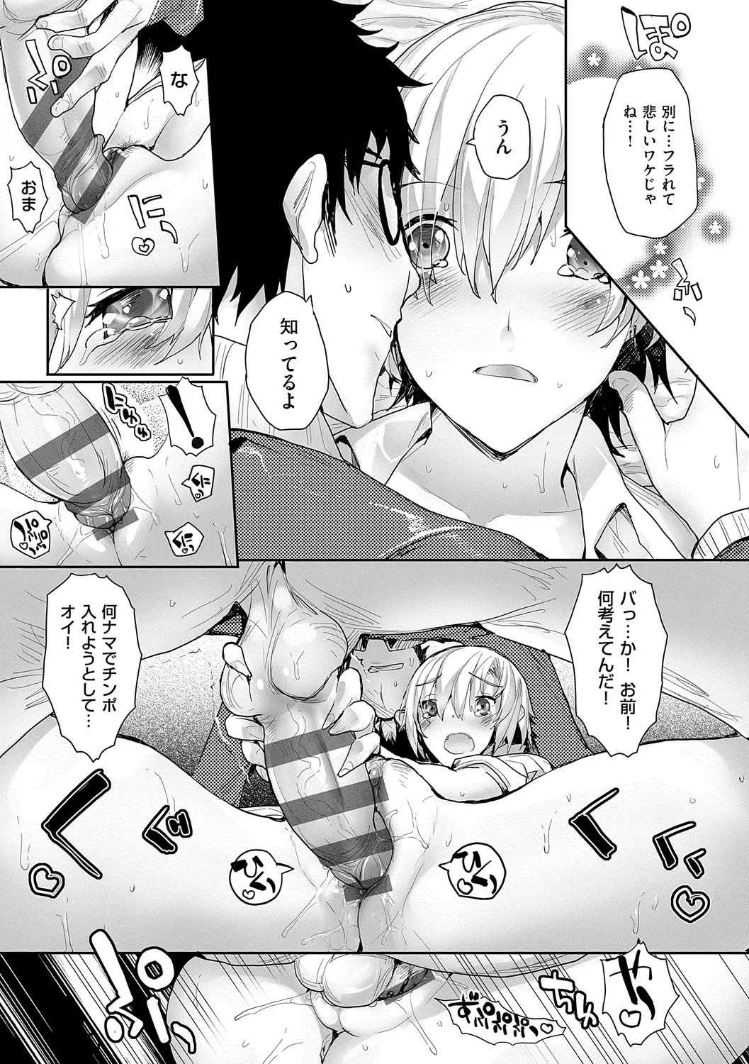 Meguri Dokoro Shinsouban page 167 - nakadashi paizuri hentai manga - read online free