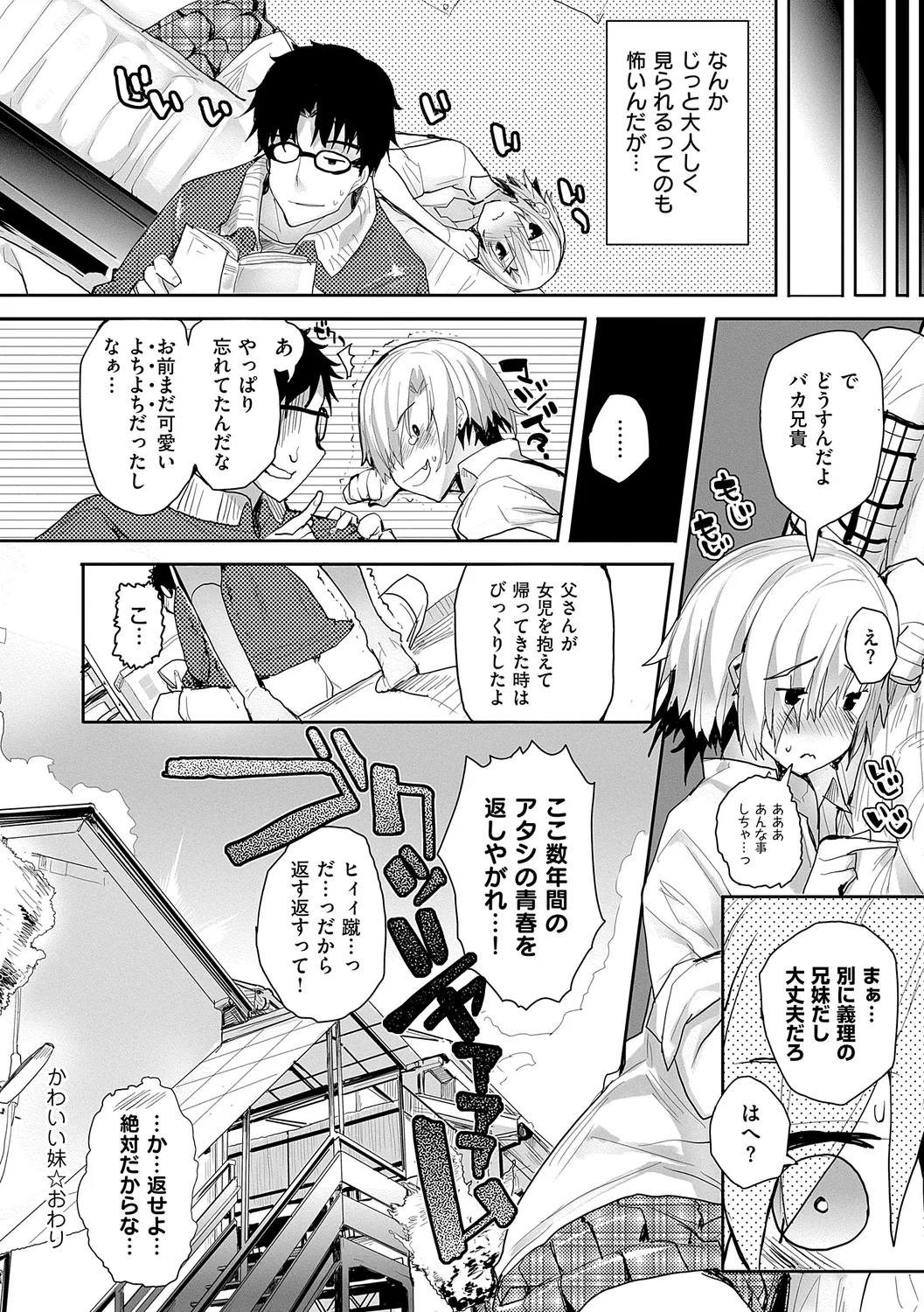 Meguri Dokoro Shinsouban page 172 - nakadashi paizuri hentai manga - read online free