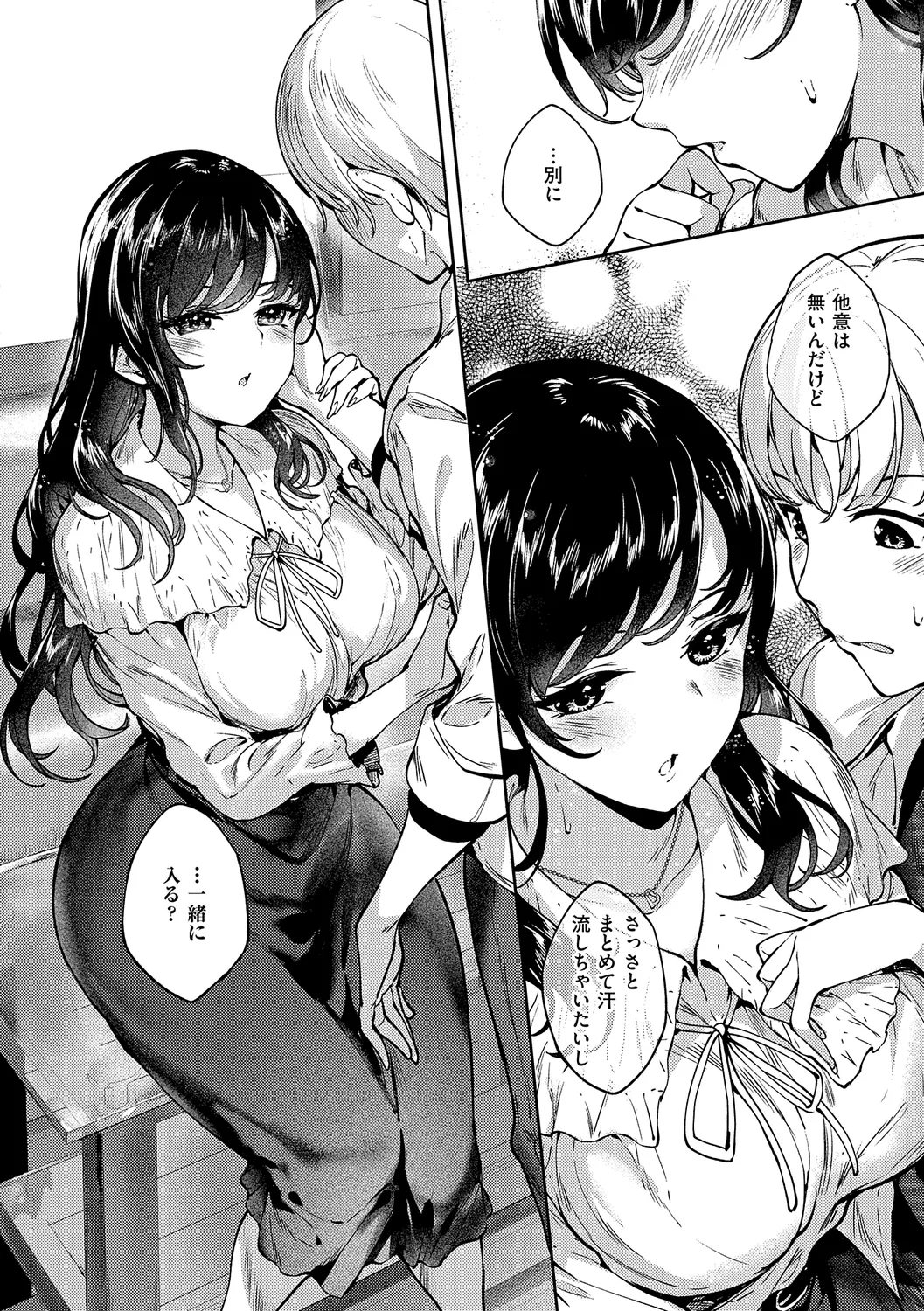 Meguri Dokoro Shinsouban page 246 - nakadashi paizuri hentai manga - read online free