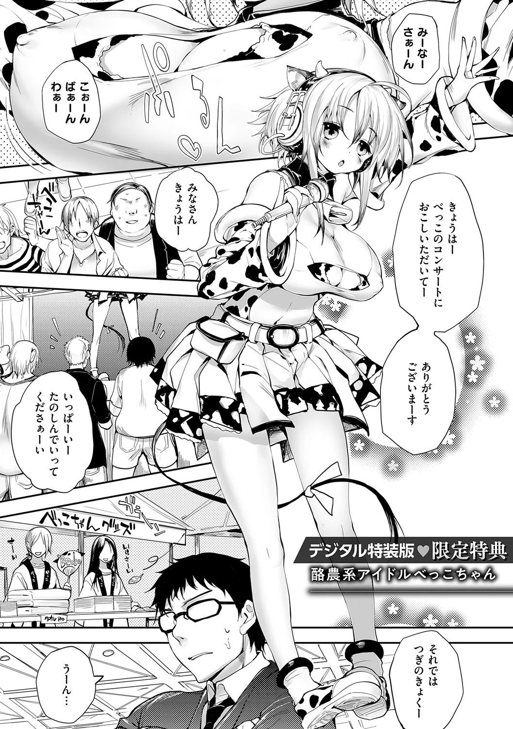 Meguri Dokoro Shinsouban page 285 - nakadashi paizuri hentai manga - read online free