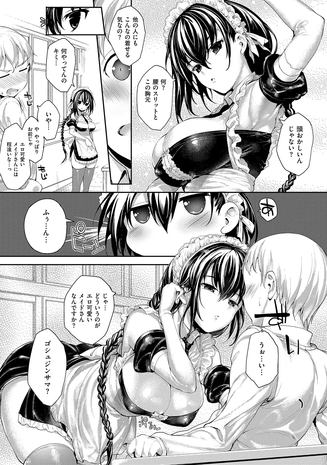 Meguri Dokoro Shinsouban page 61 - nakadashi paizuri hentai manga - read online free