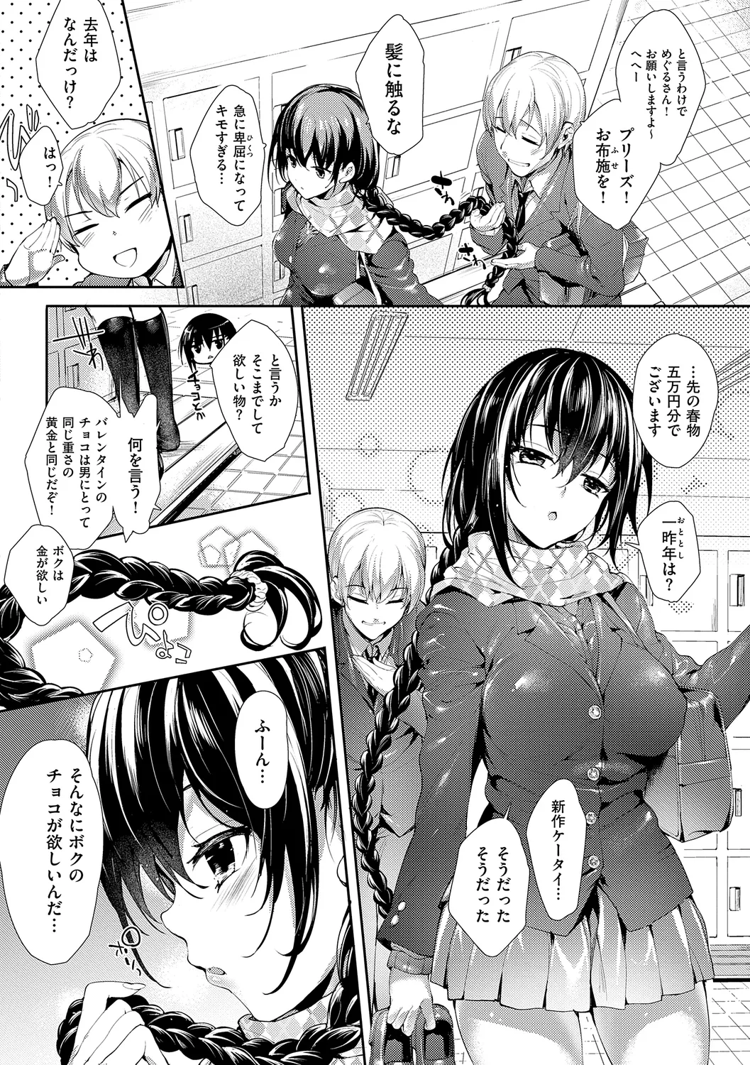 Meguri Dokoro Shinsouban page 78 - nakadashi paizuri hentai manga - read online free