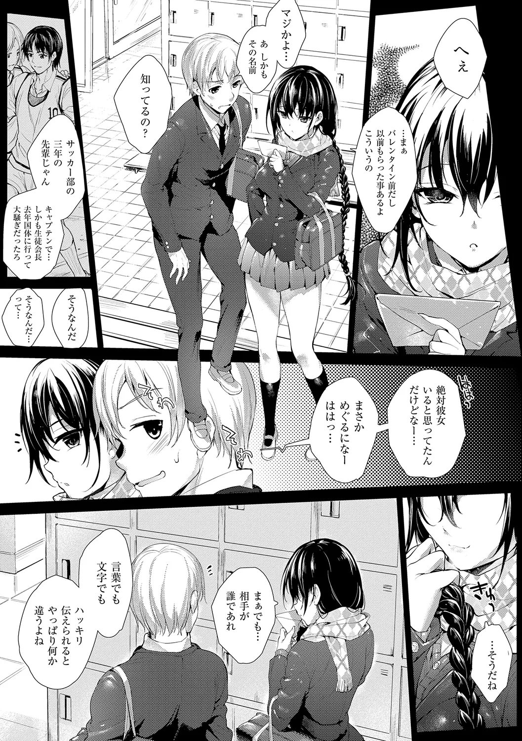 Meguri Dokoro Shinsouban page 81 - nakadashi paizuri hentai manga - read online free