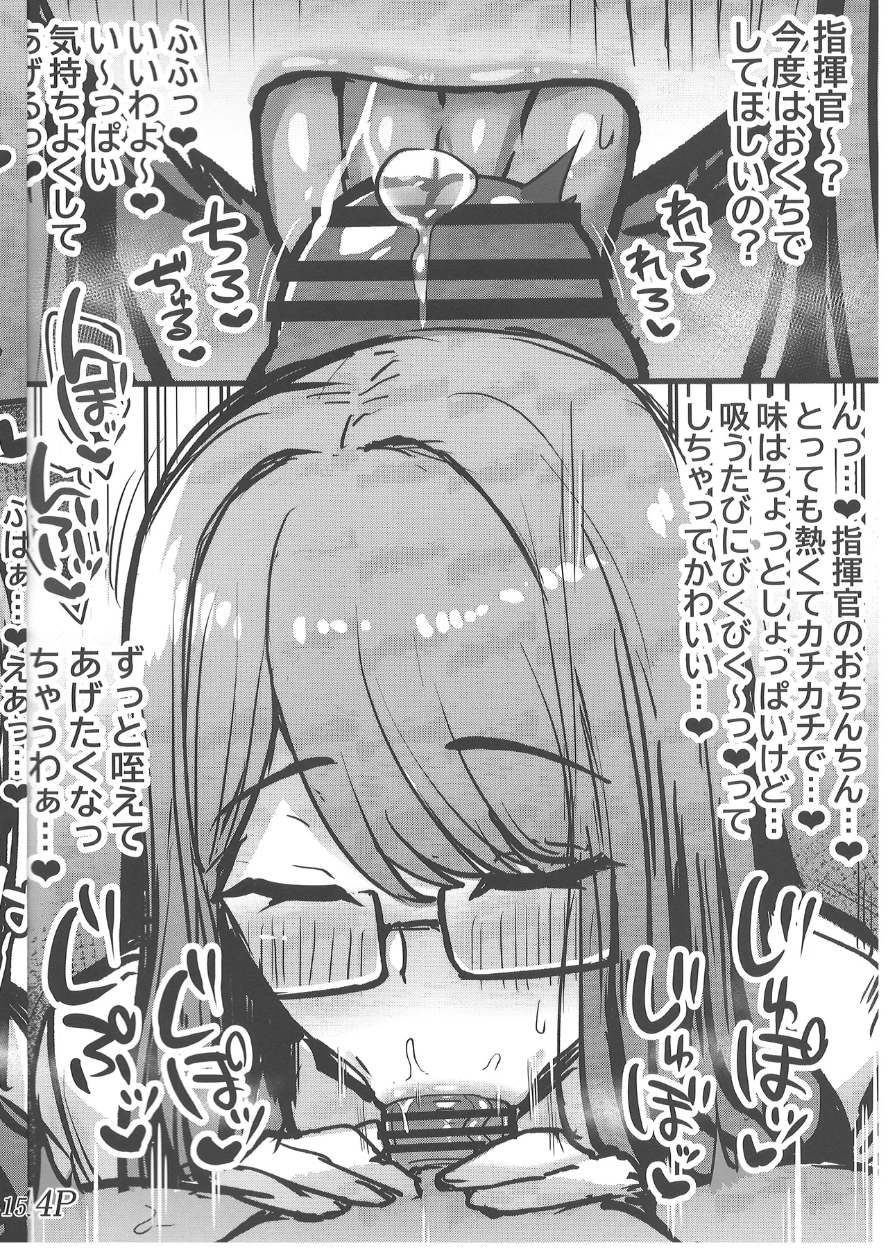 Ama Ema Therapy page 14 goddess of victory nikke parody - sole female sole male hentai manga - read online free