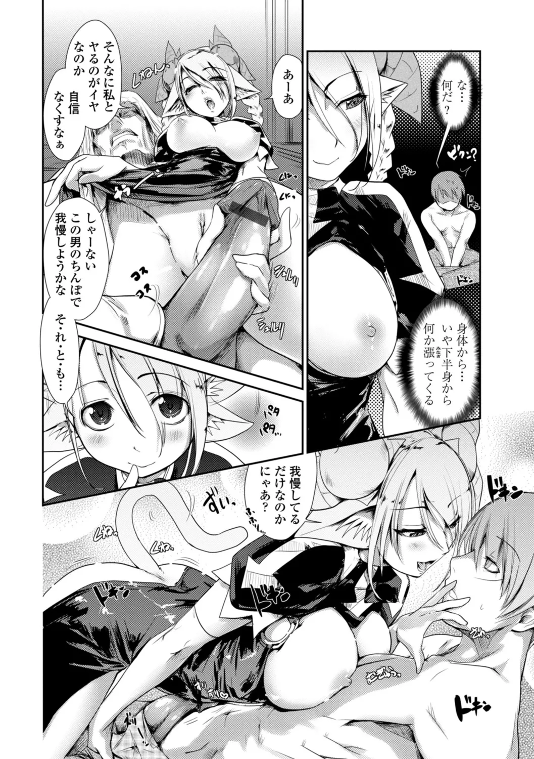 Nekokino to Ame no Machi - Page 60