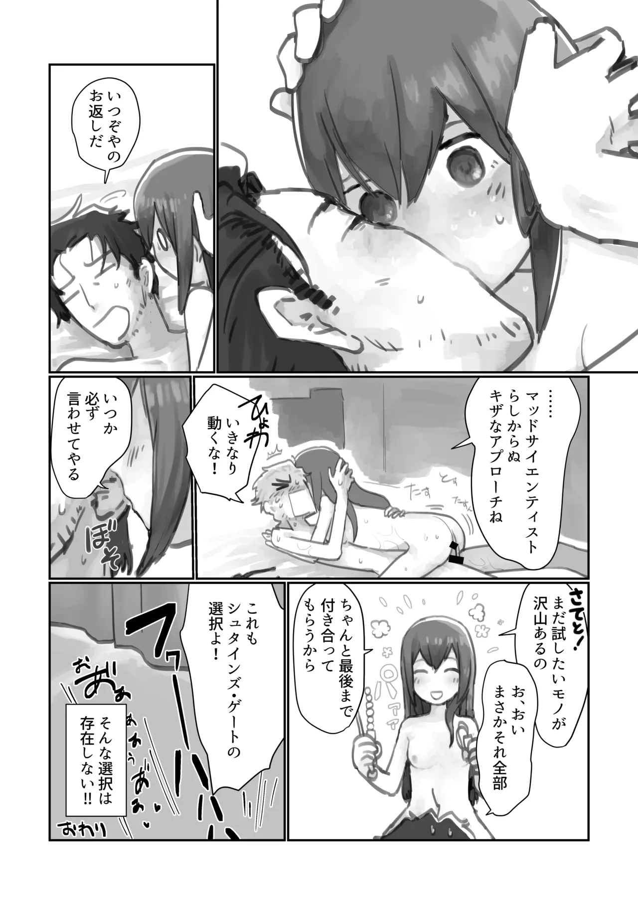 Keiei furi no Eustress page 16 featuring kurisu makise steinsgate parody - handjob pegging hentai manga - read online free