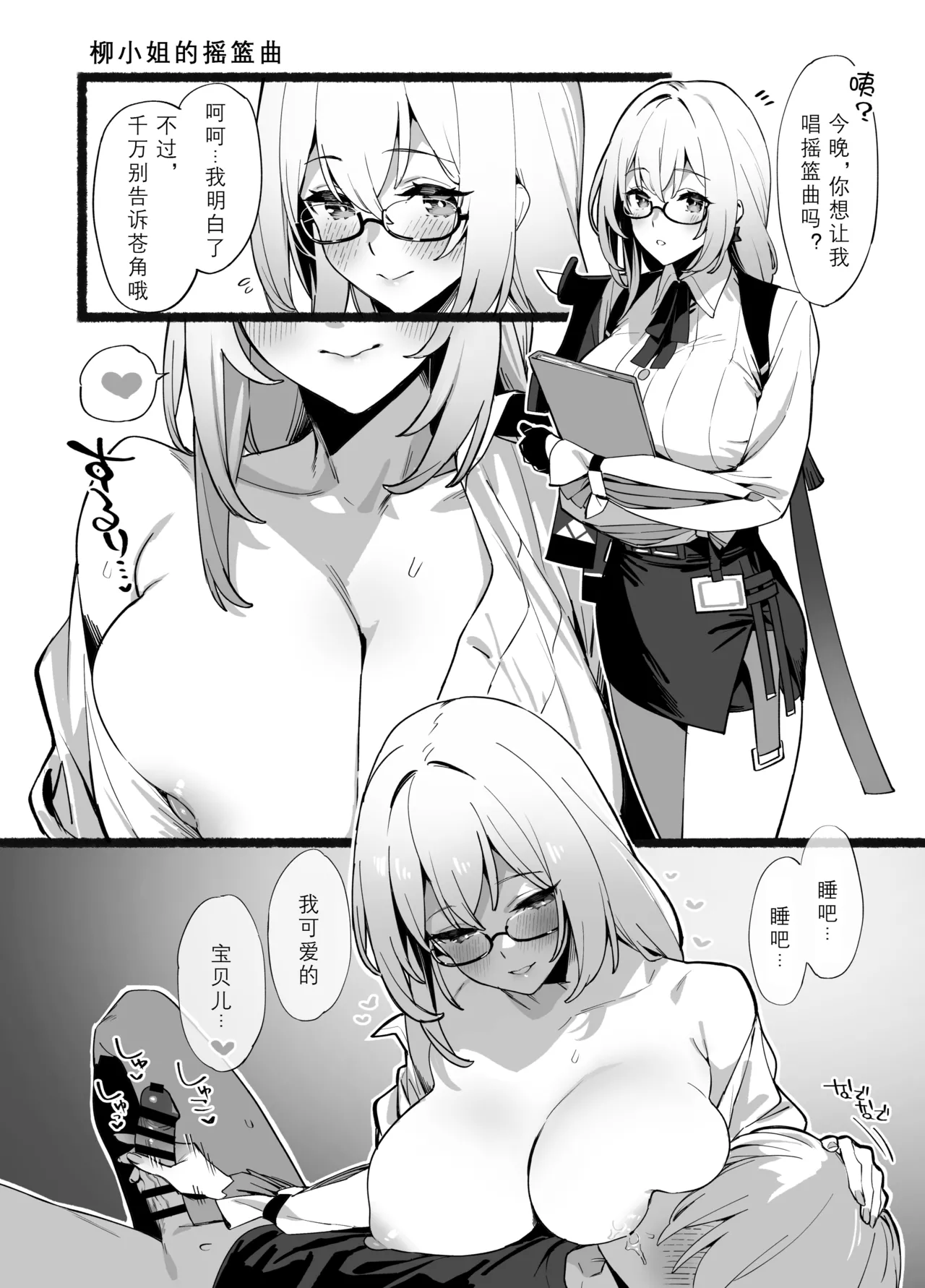 [92m] Ellen Joe & Yanagi Tsukishiro (Zenless Zone Zero) | 艾莲·乔 & 月城柳 (绝区零) [Chinese] [日落潮来个人汉化] page 9 featuring ellen joe zenless zone zero parody - maid handjob hentai manga - read online free