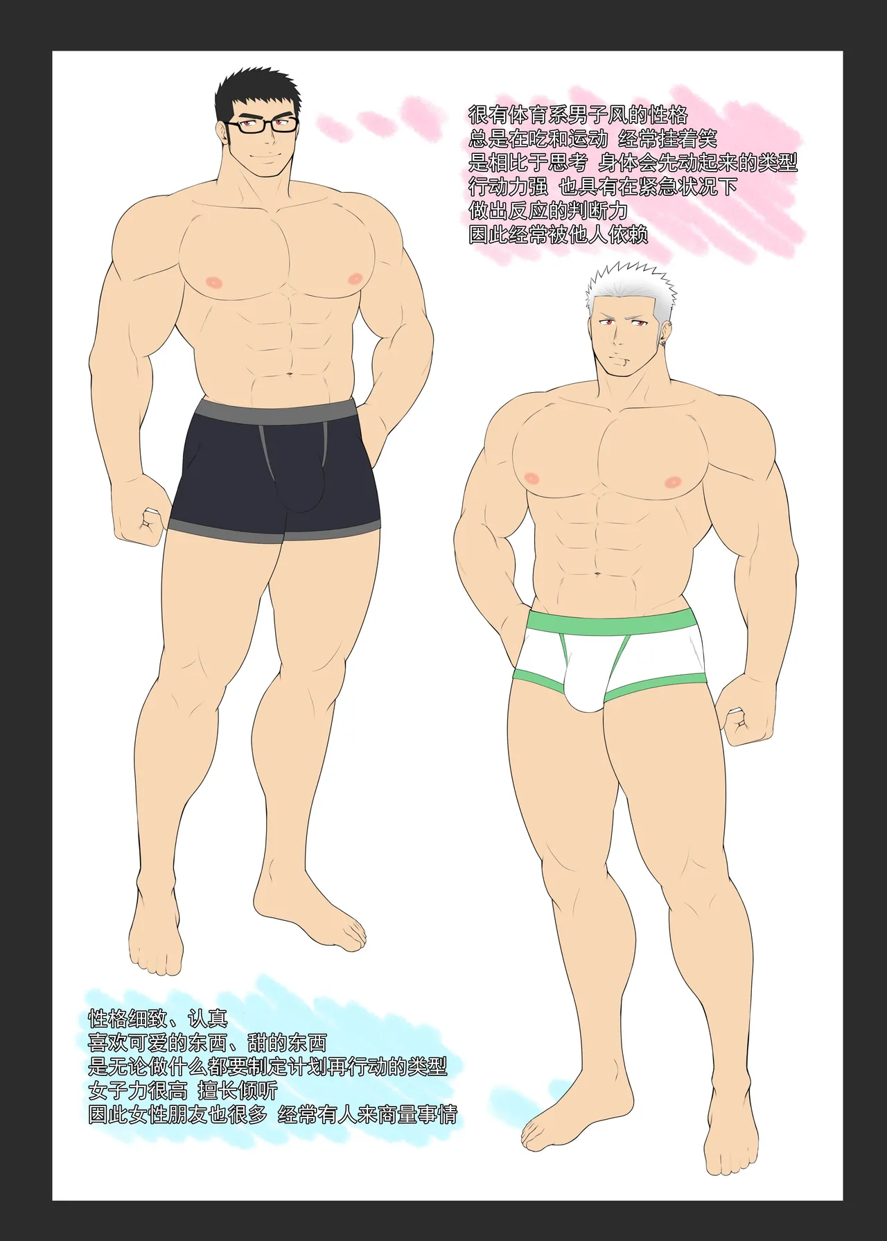 GapTwins | 双子的反差 page 23 original parody - twins glasses hentai manga - read online free