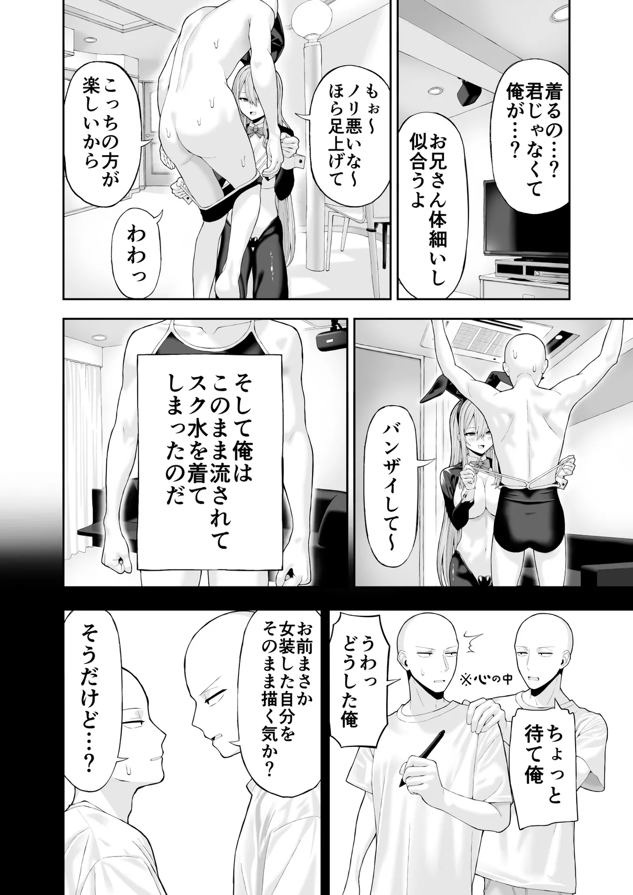 Cosplay Fuuzoku ni Ittara Josou Saserareta Hanashi page 13 original parody - handjob big breasts hentai manga - read online free