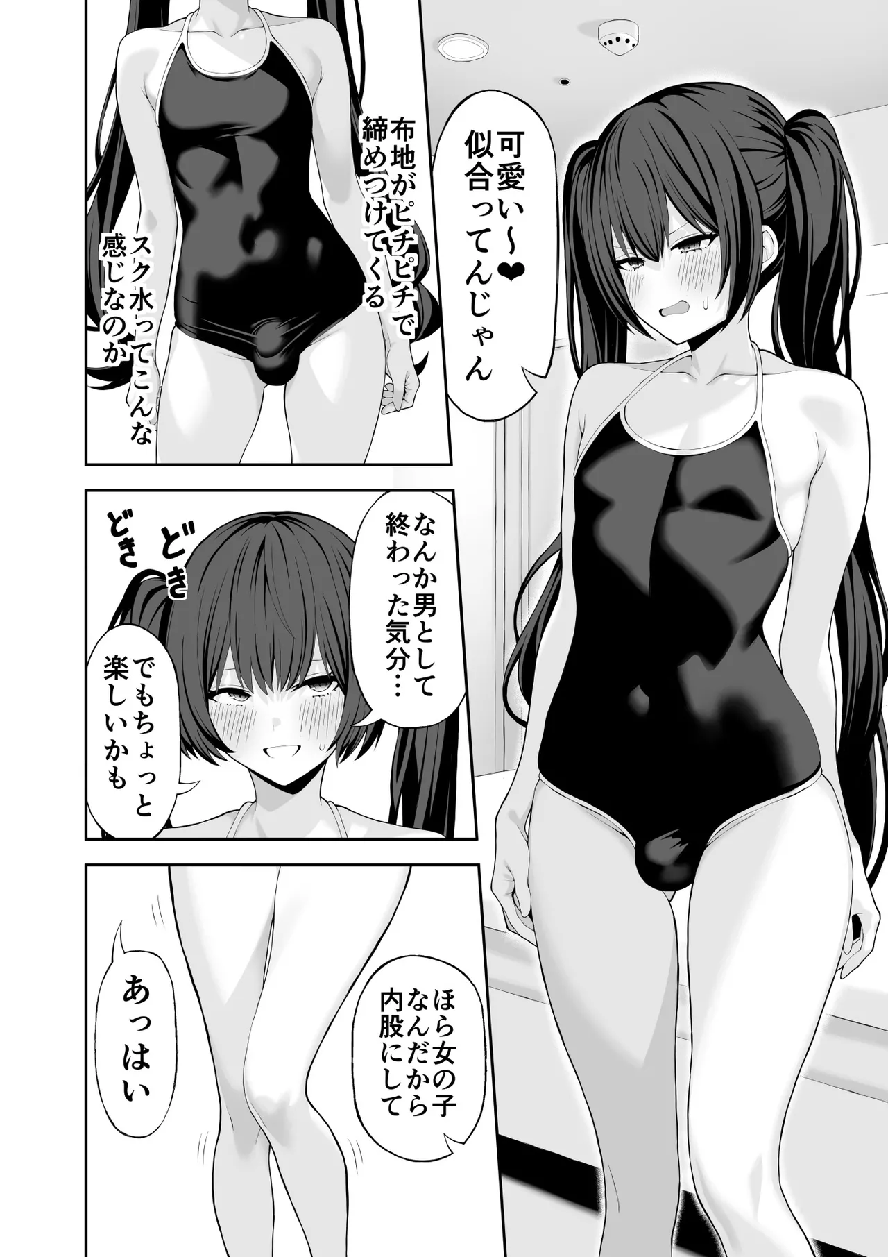 Cosplay Fuuzoku ni Ittara Josou Saserareta Hanashi - Page 15