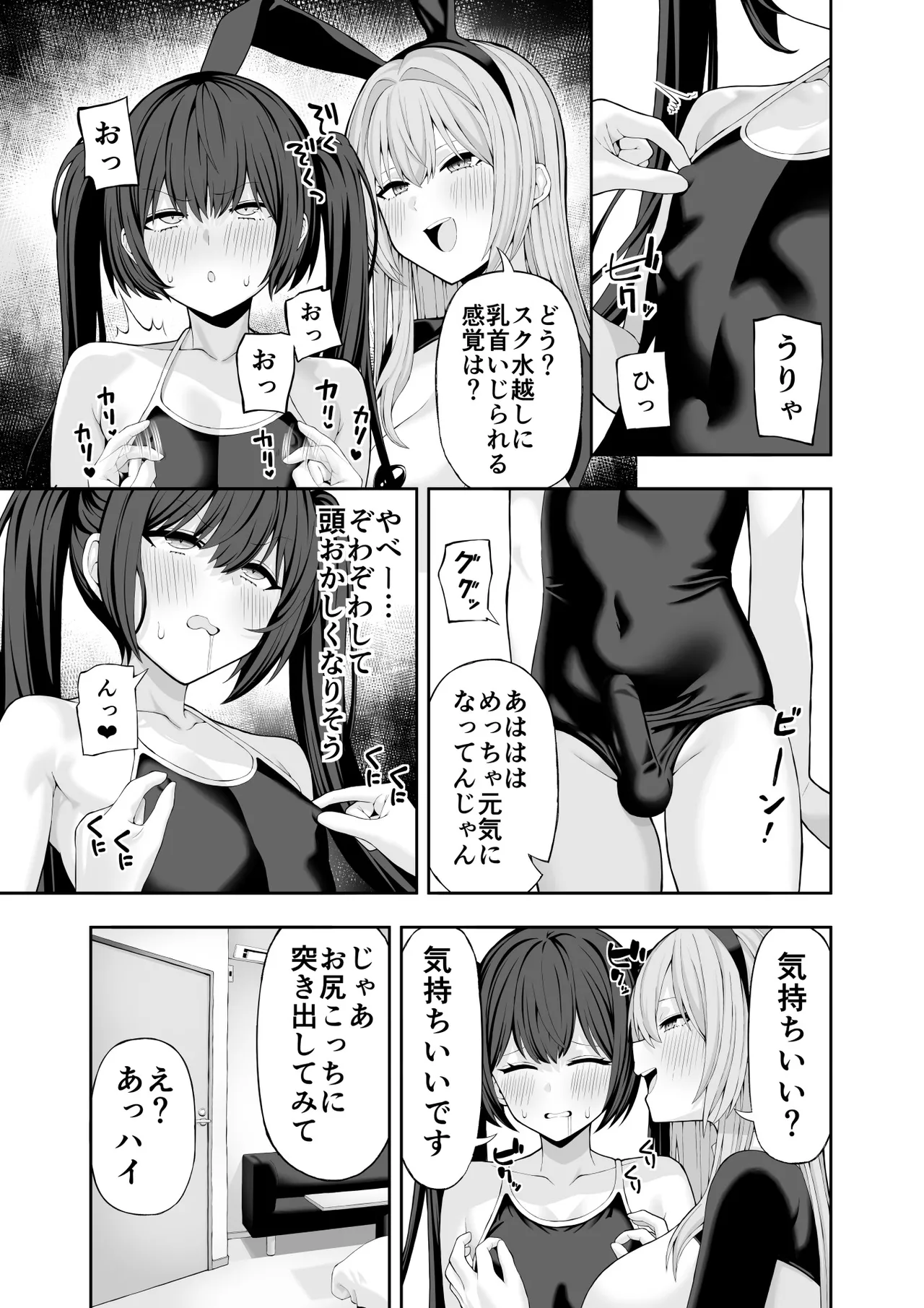 Cosplay Fuuzoku ni Ittara Josou Saserareta Hanashi - Page 16