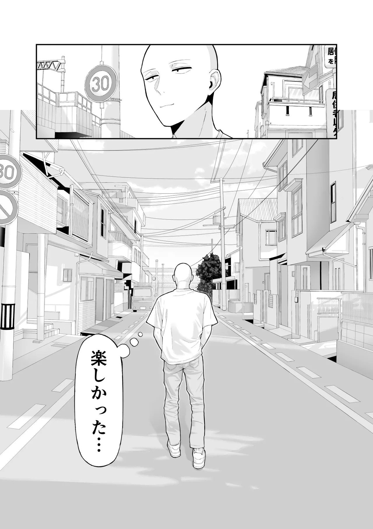 Cosplay Fuuzoku ni Ittara Josou Saserareta Hanashi - Page 35