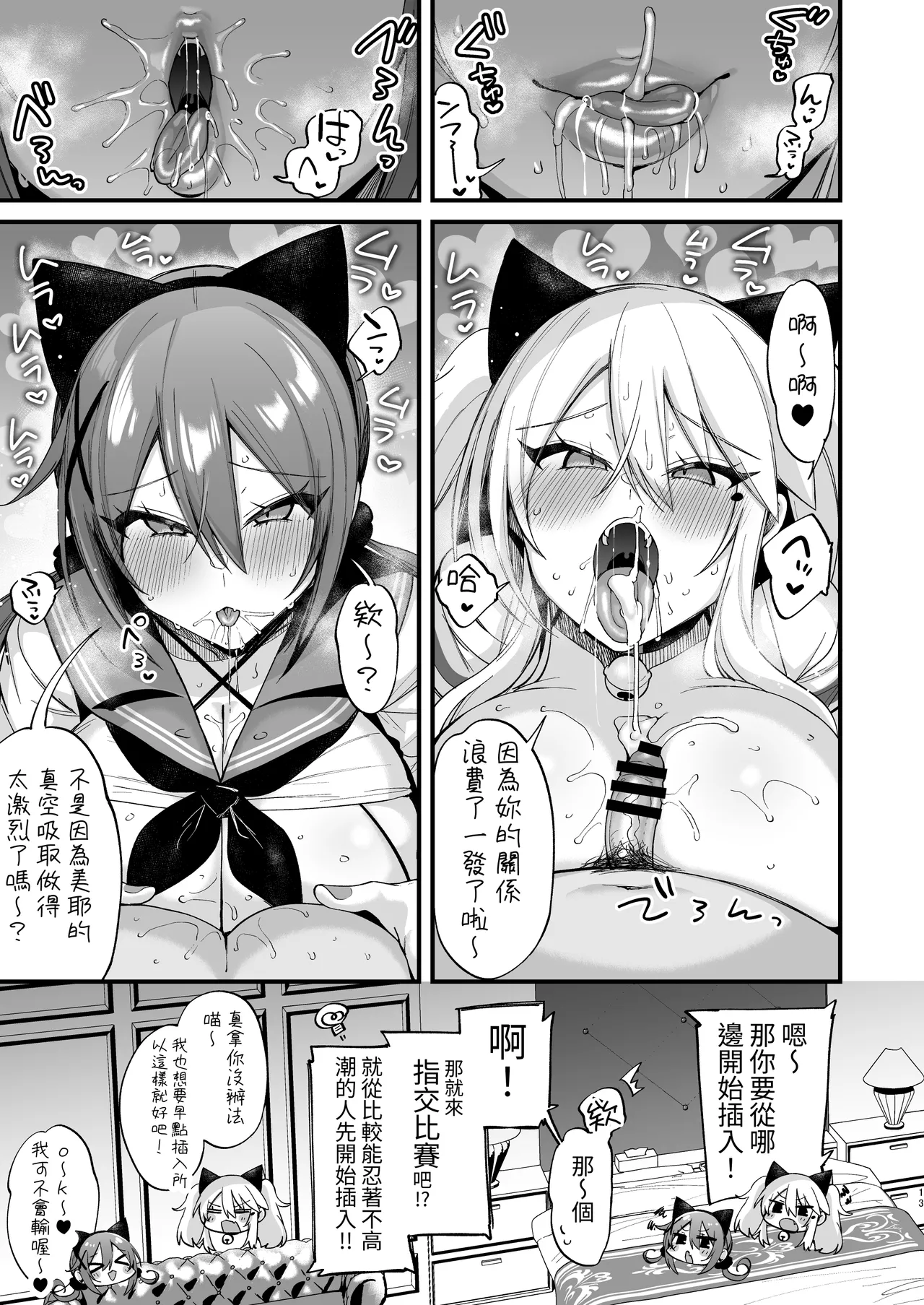 [Ririo Gatto (Kaenuco)] Sokuhame Dekichau JK Miya-chan to Tsumiki-chan [Chinese] [aomo] page 13 original parody - big breasts multi-work series hentai manga - read online free