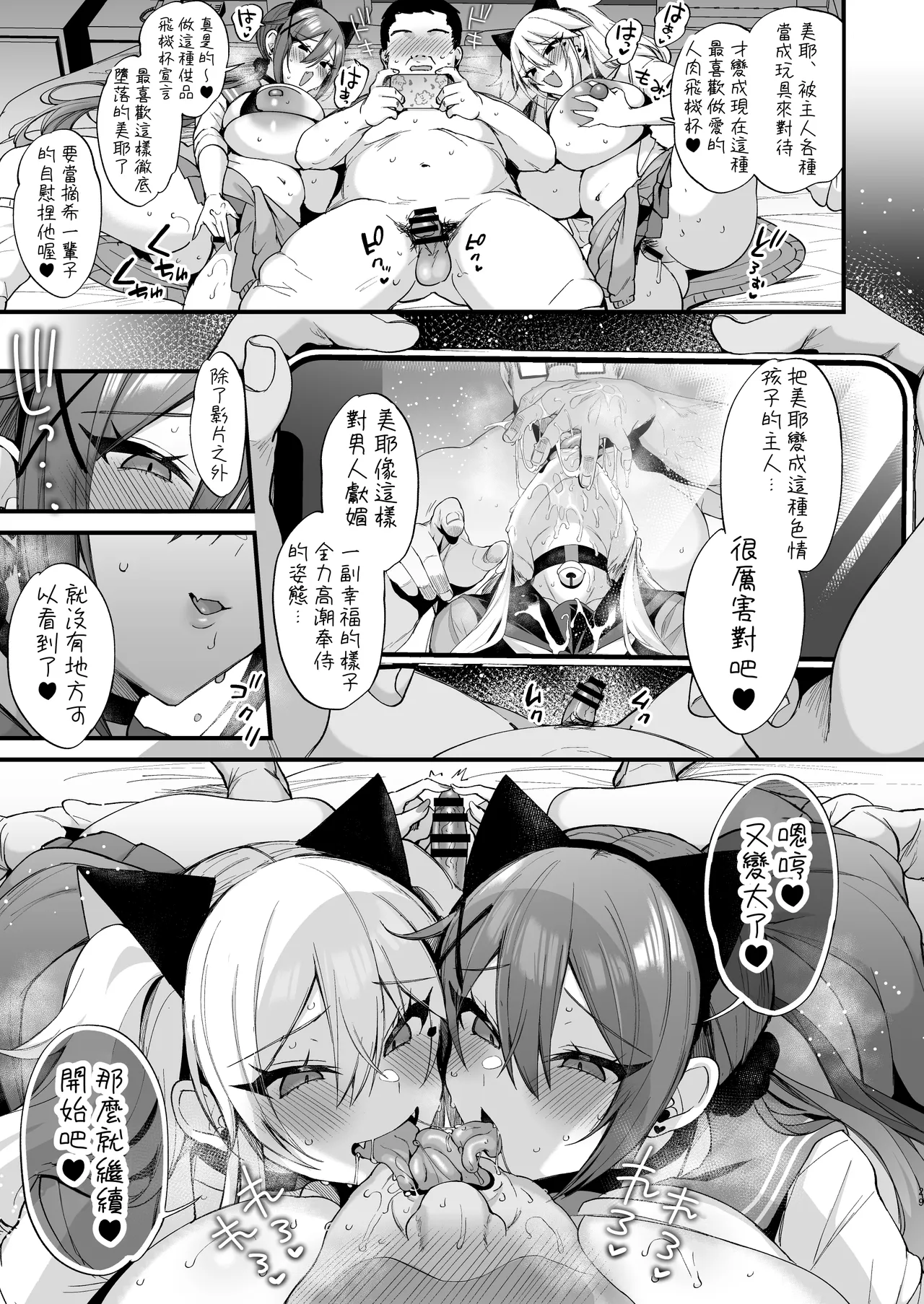 [Ririo Gatto (Kaenuco)] Sokuhame Dekichau JK Miya-chan to Tsumiki-chan [Chinese] [aomo] page 29 original parody - big breasts group hentai manga - read online free