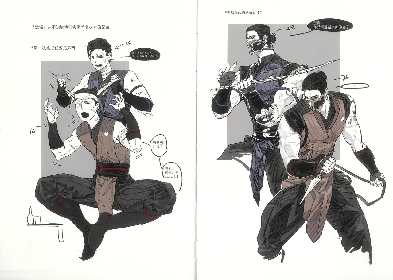 MORTAL KOMBAT page 23 mortal kombat parody - yaoi males only hentai manga - read online free