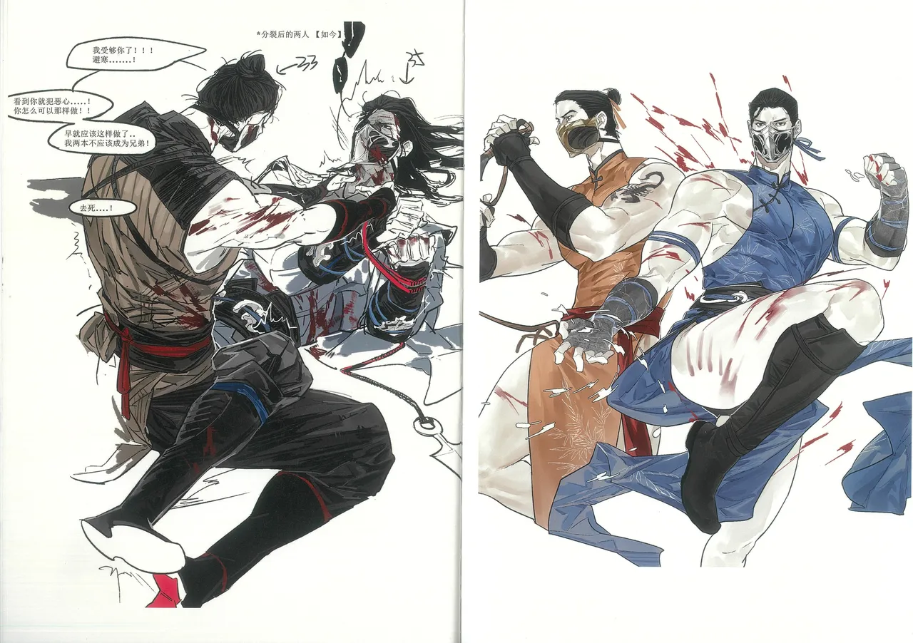 MORTAL KOMBAT page 24 mortal kombat parody - yaoi males only hentai manga - read online free