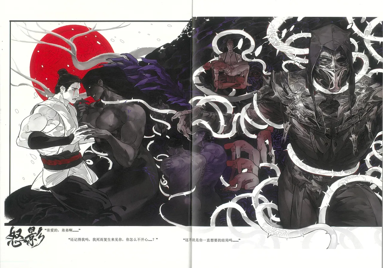 MORTAL KOMBAT page 25 mortal kombat parody - yaoi males only hentai manga - read online free