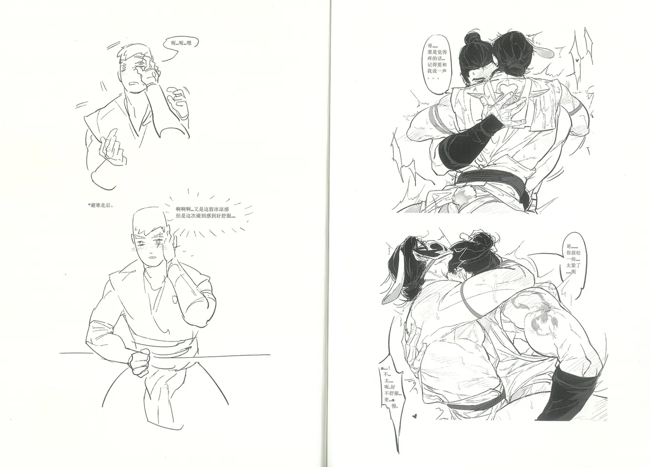 MORTAL KOMBAT - Page 35
