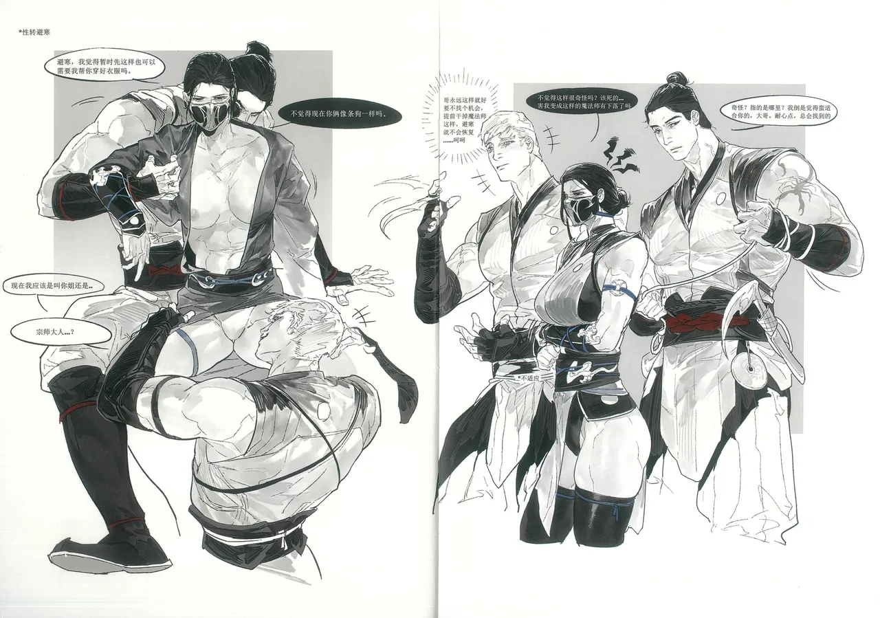 MORTAL KOMBAT - Page 9