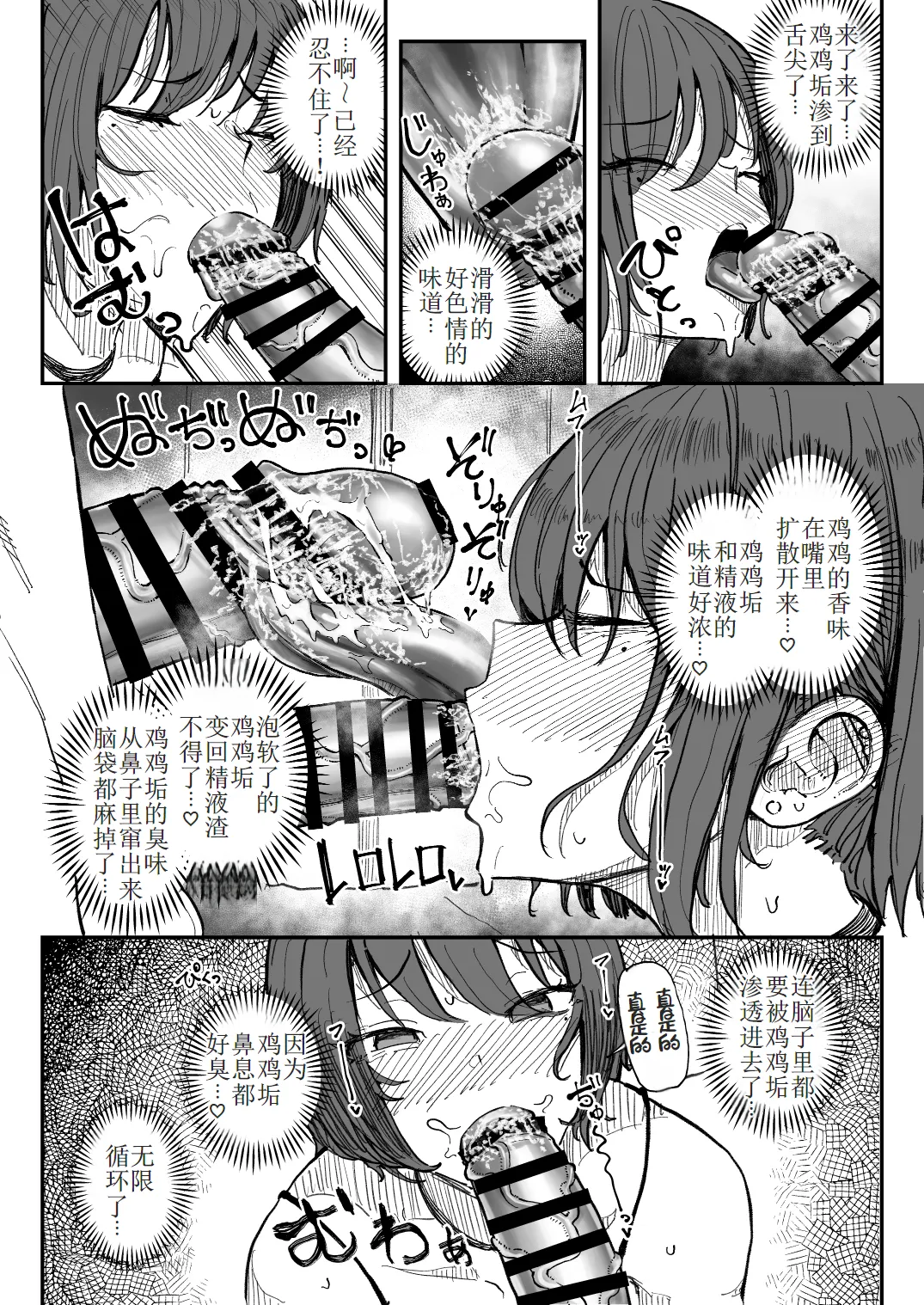 Kusachin Daisuki Subculture-kei Joshi Chinkasu Chinkagi Semen Geppu page 10 original parody - kissing nakadashi hentai manga - read online free
