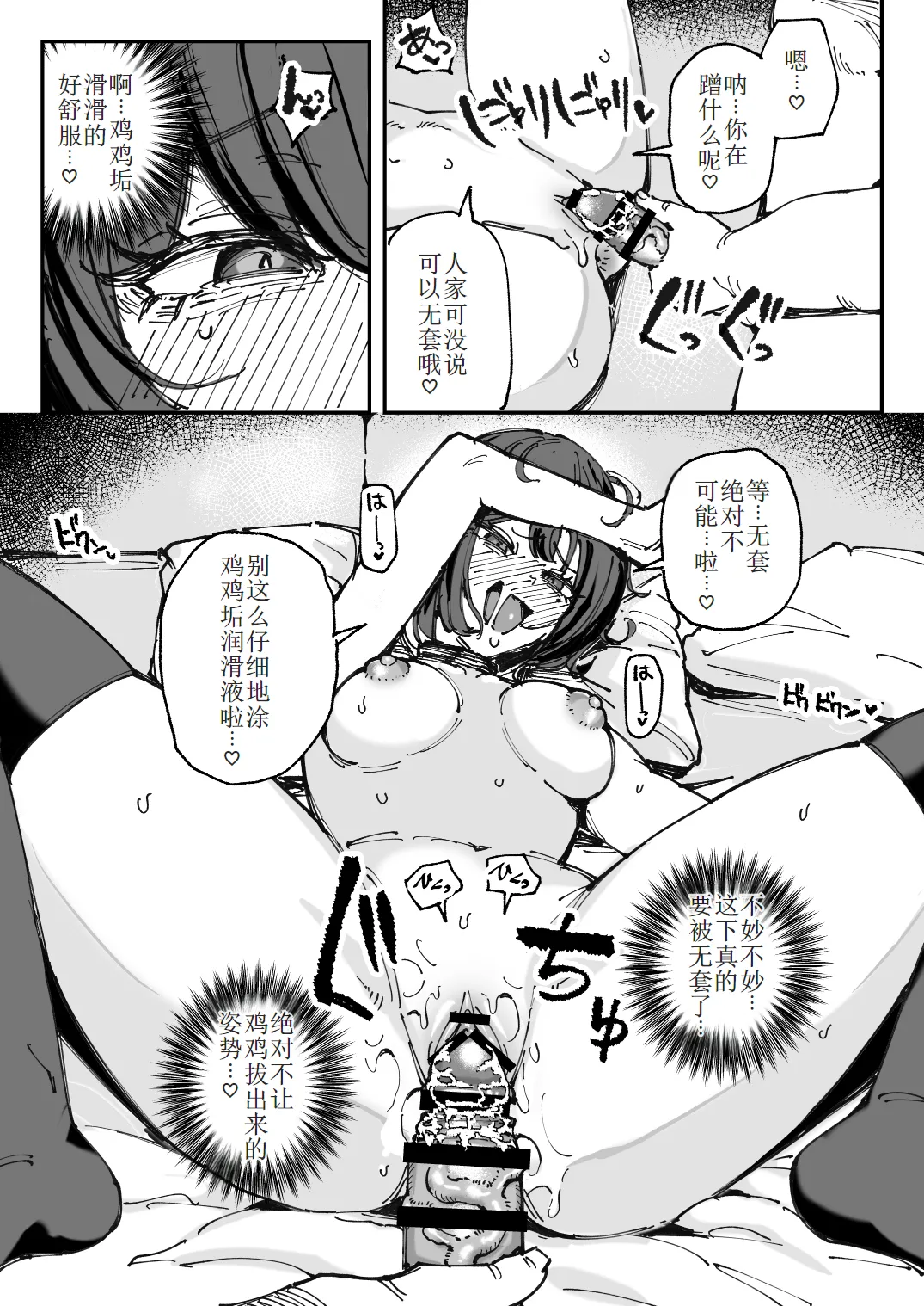 Kusachin Daisuki Subculture-kei Joshi Chinkasu Chinkagi Semen Geppu page 23 original parody - sole female sole male hentai manga - read online free