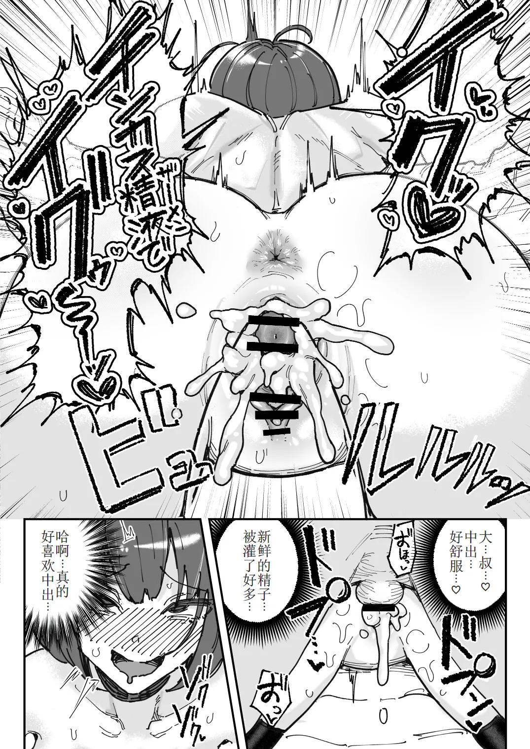 Kusachin Daisuki Subculture-kei Joshi Chinkasu Chinkagi Semen Geppu page 34 original parody - kissing nakadashi hentai manga - read online free